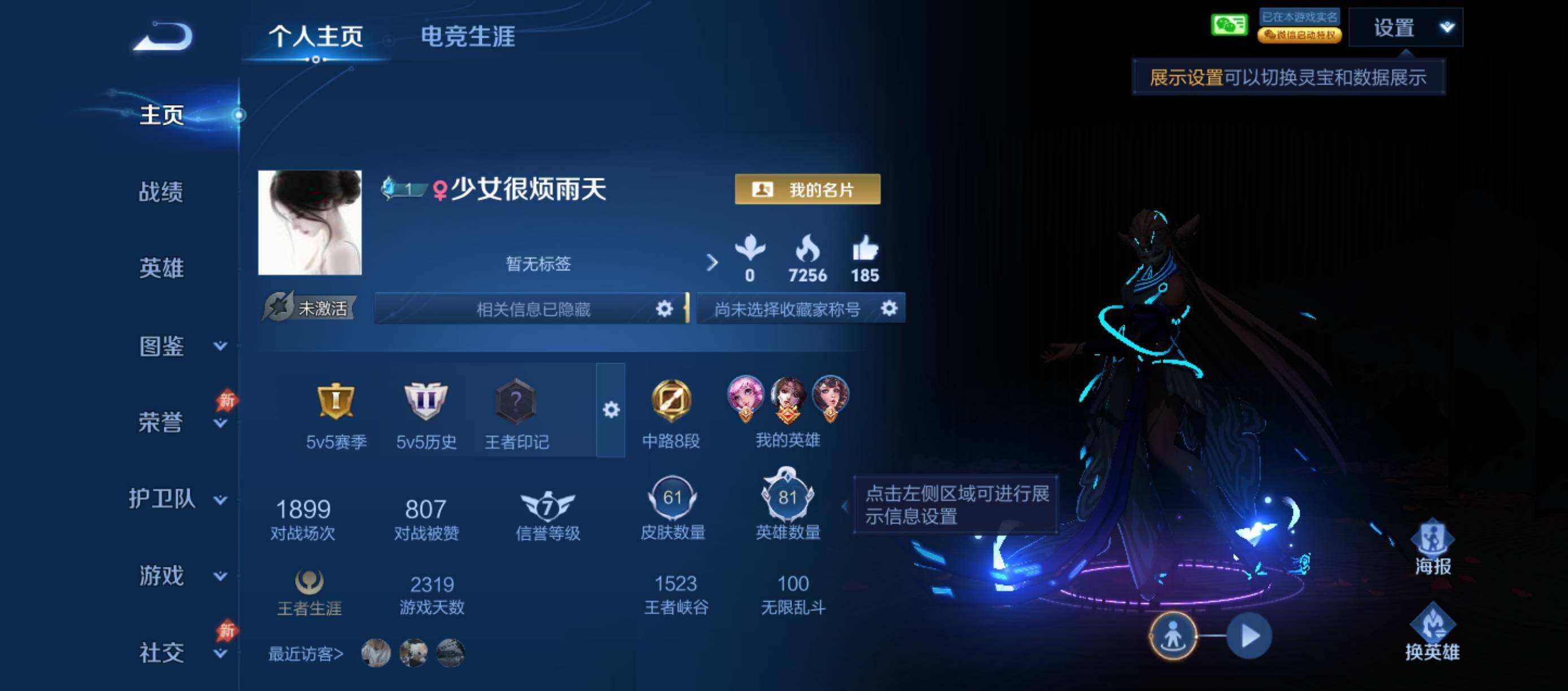 王者荣耀账号安卓VXQY203 贵族5级 社交 1个性按键 61皮肤 4传说【传说】妲己愿照众生和 云缨幻光神枪 貂蝉猫影幻舞 干将莫邪久胜战神