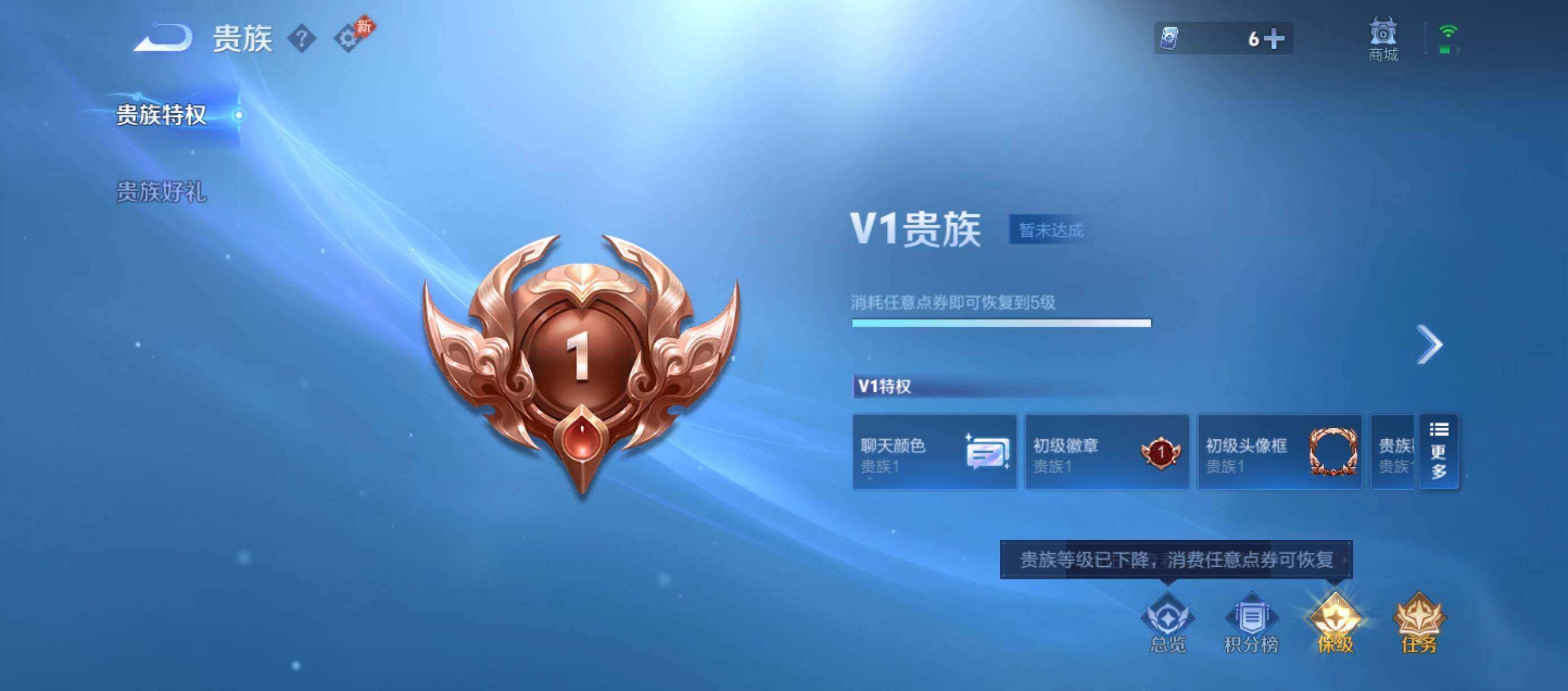 WZMMN4594055王者荣耀账号详情图6
