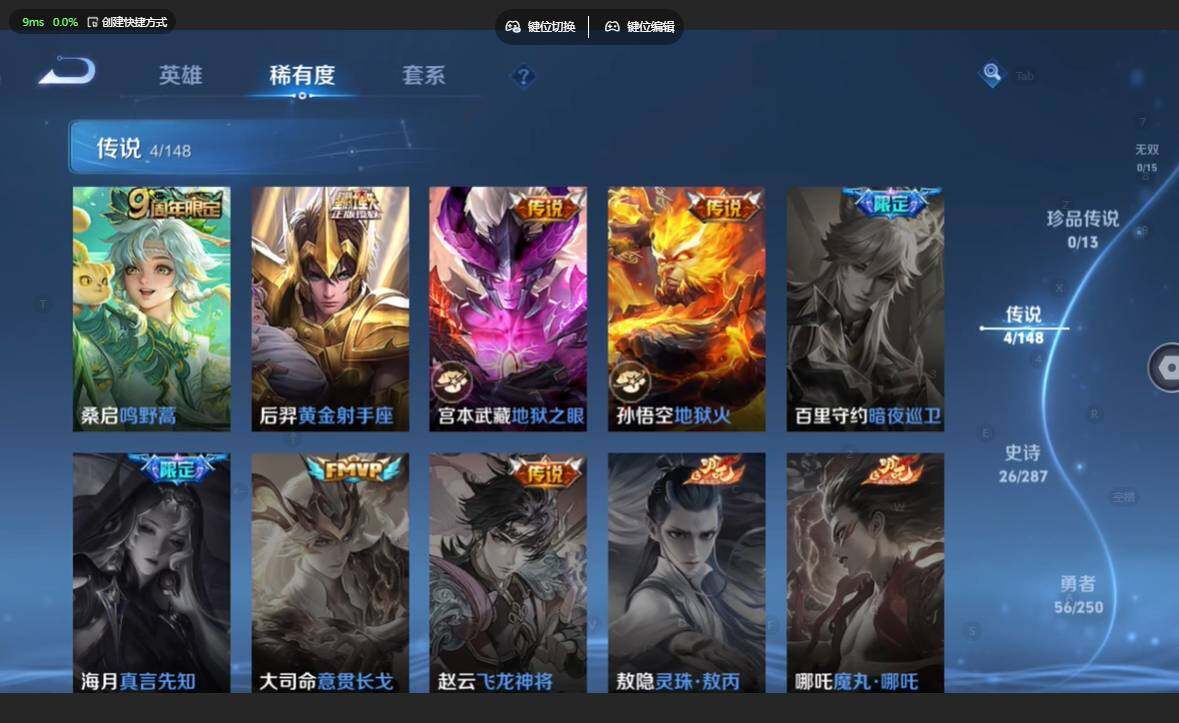 WZBSY4583763王者荣耀账号详情图5 WZBSY4583763王者荣耀账号详情图5