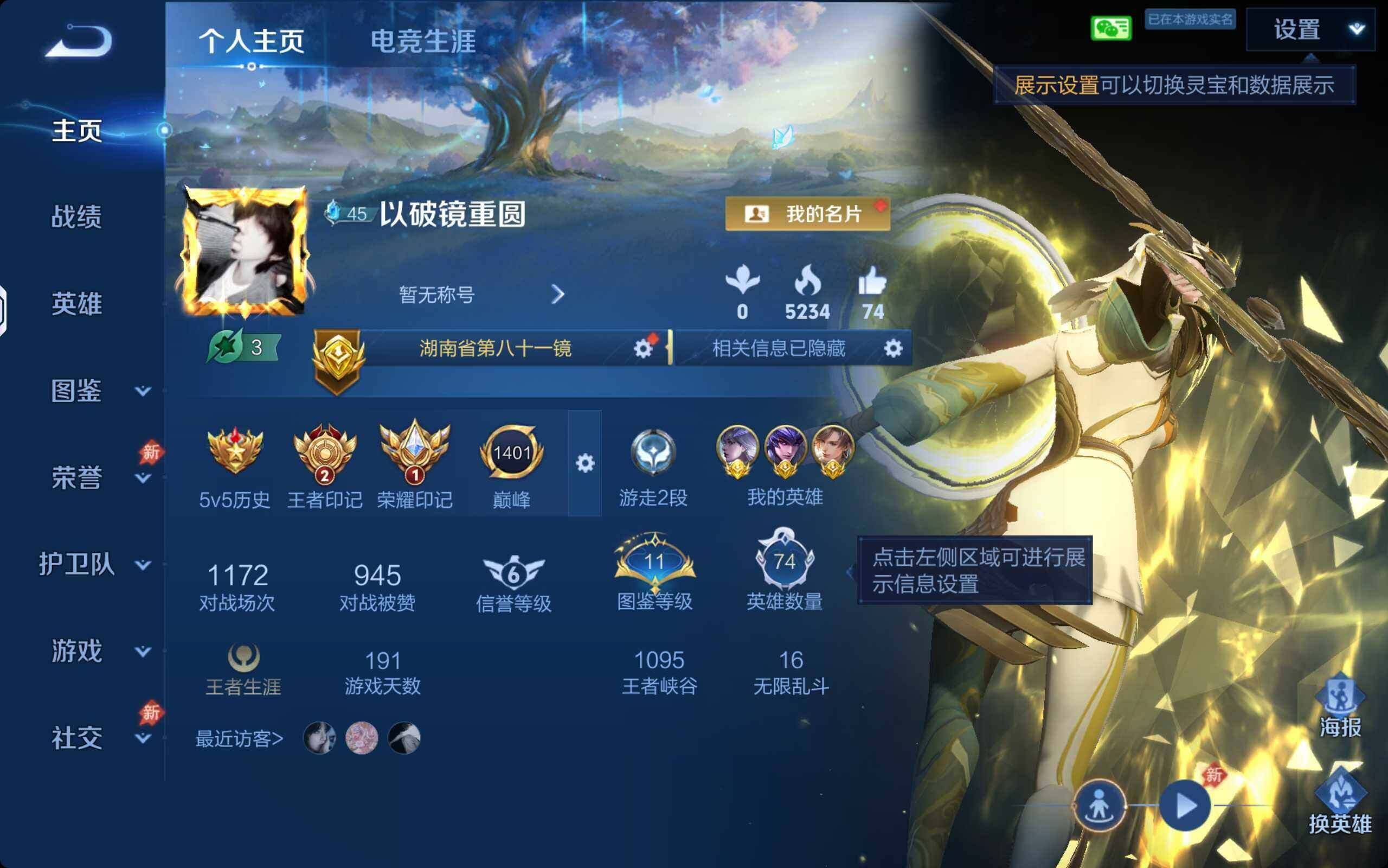 王者荣耀账号安卓VXQY236 贵族4级 无二 历史3金标 2个性按键 43皮肤 4传说【传说】马超神骥逐星野 镜炽阳神光 达摩黄金狮子座 宫本武藏地狱之眼