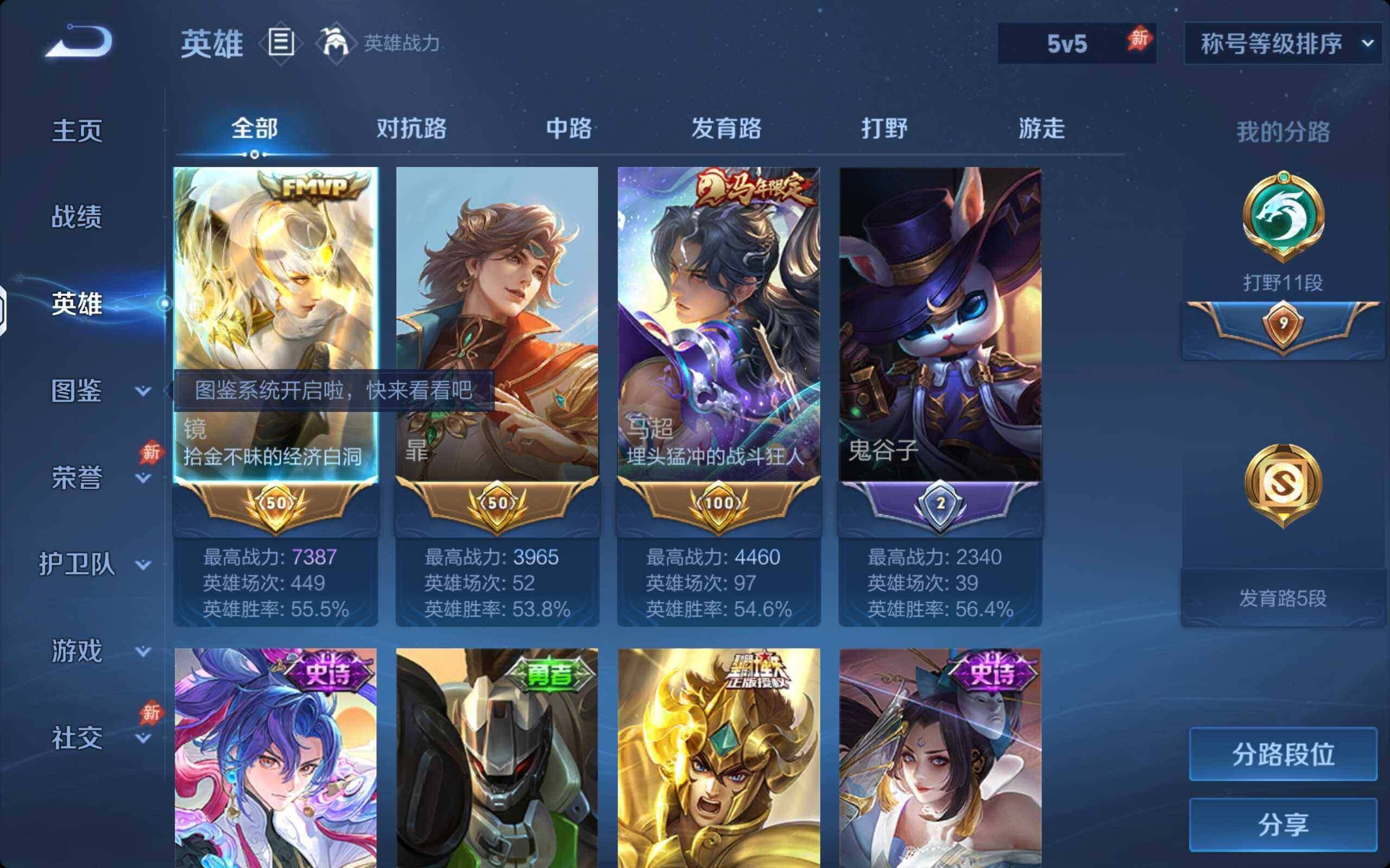 WZQM4565777王者荣耀账号详情图4