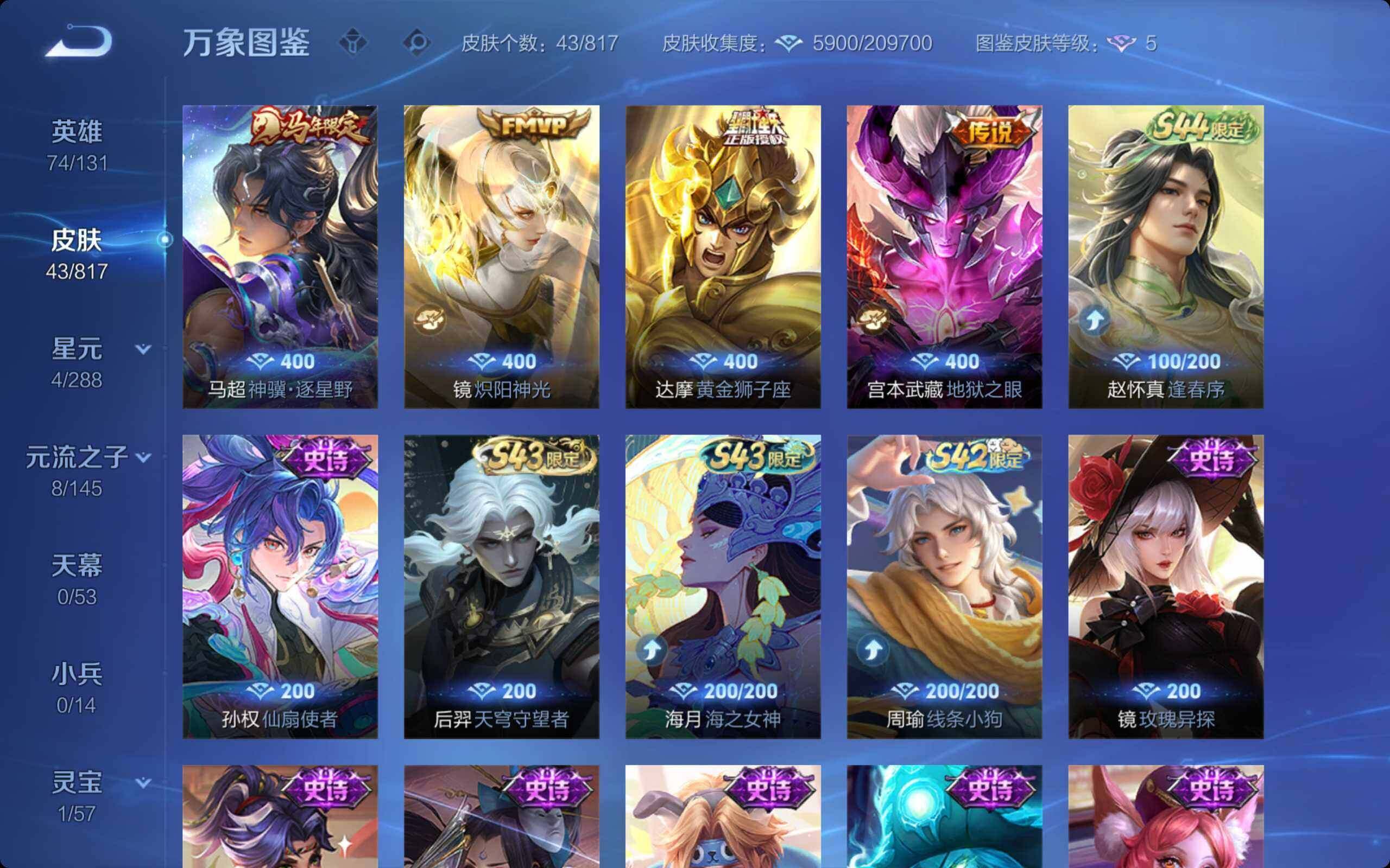 WZQM4565777王者荣耀账号详情图6