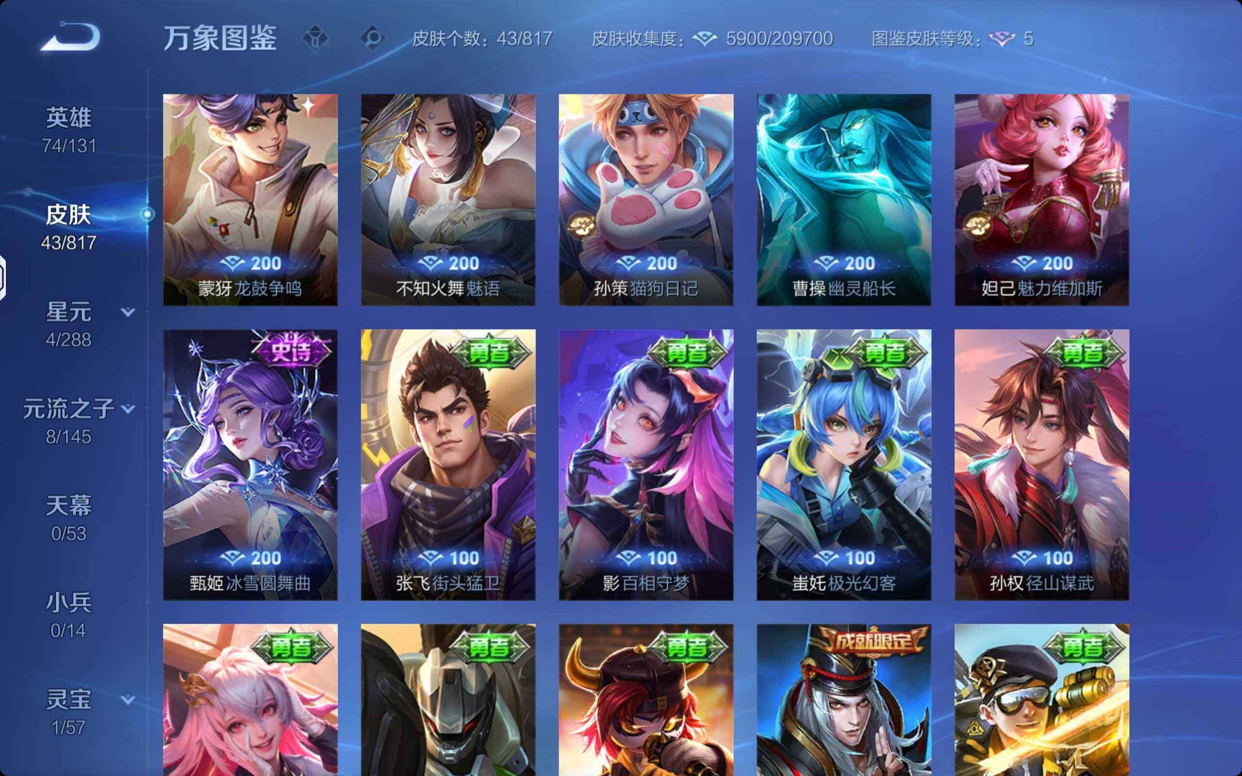 WZQM4565777王者荣耀账号详情图7
