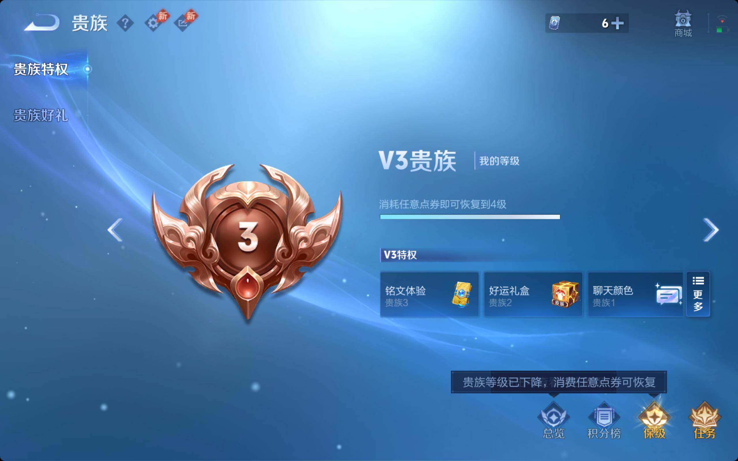 WZQM4565777王者荣耀账号详情图8