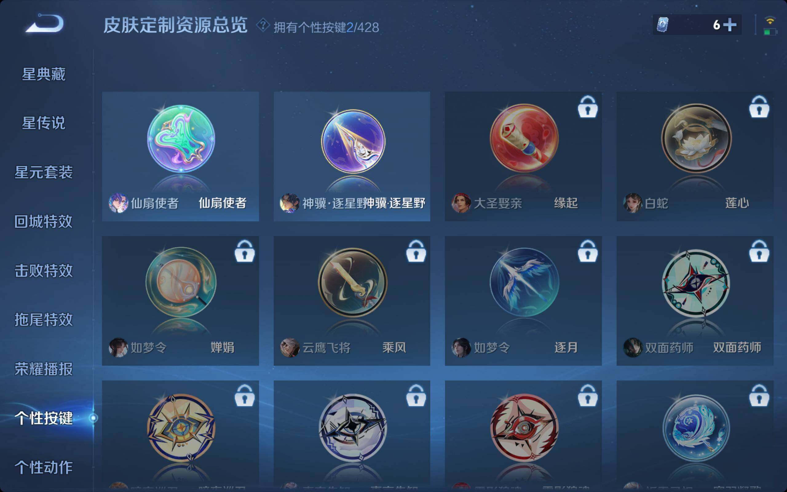 WZQM4565777王者荣耀账号详情图9