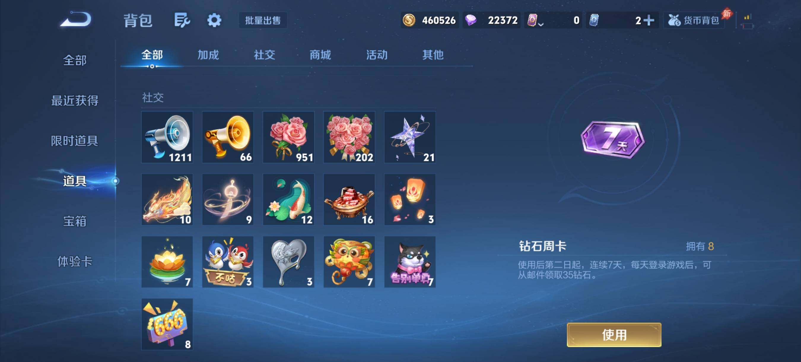 WZQM4569098王者荣耀账号详情图10 WZQM4569098王者荣耀账号详情图10