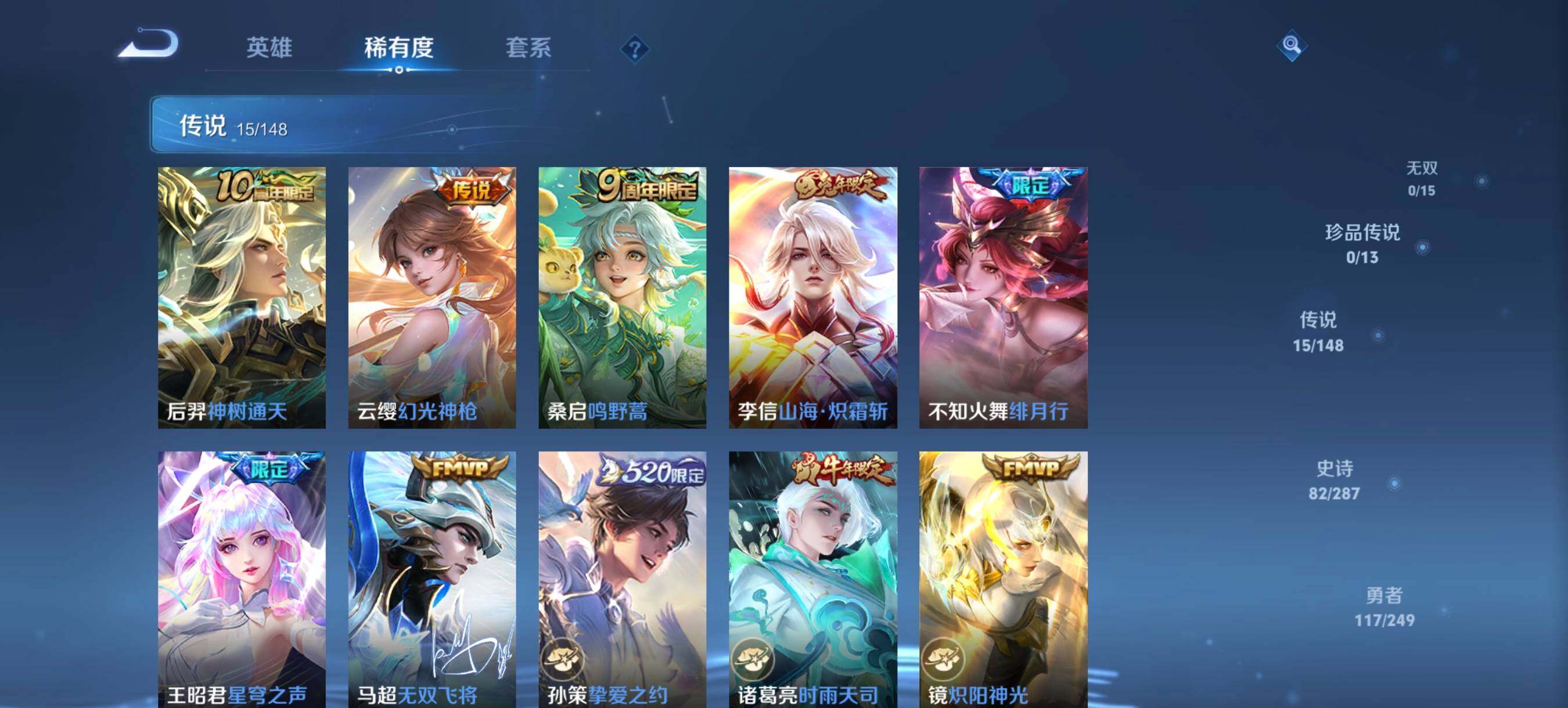 WZQM4569098王者荣耀账号详情图7 WZQM4569098王者荣耀账号详情图7