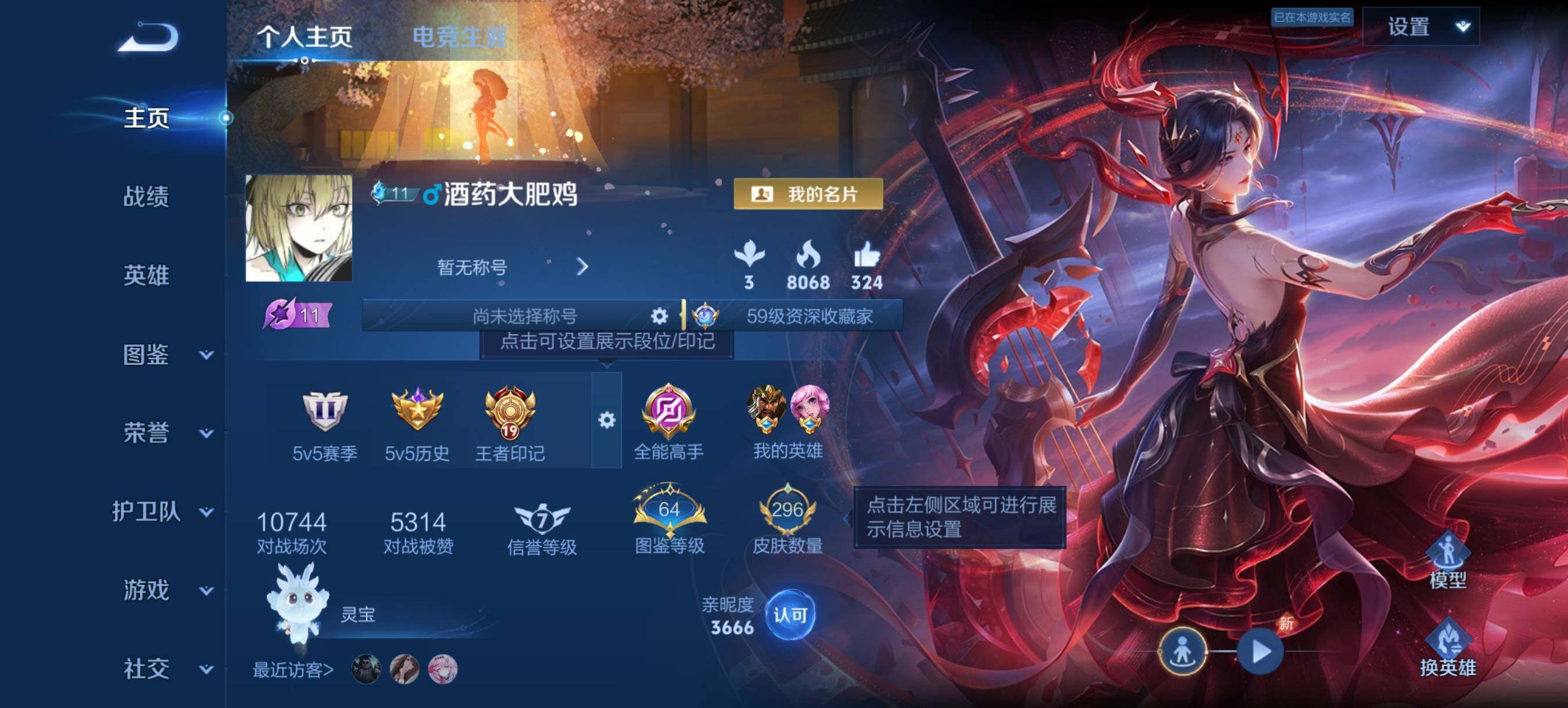 WZQM4569098王者荣耀账号详情图3 WZQM4569098王者荣耀账号详情图3