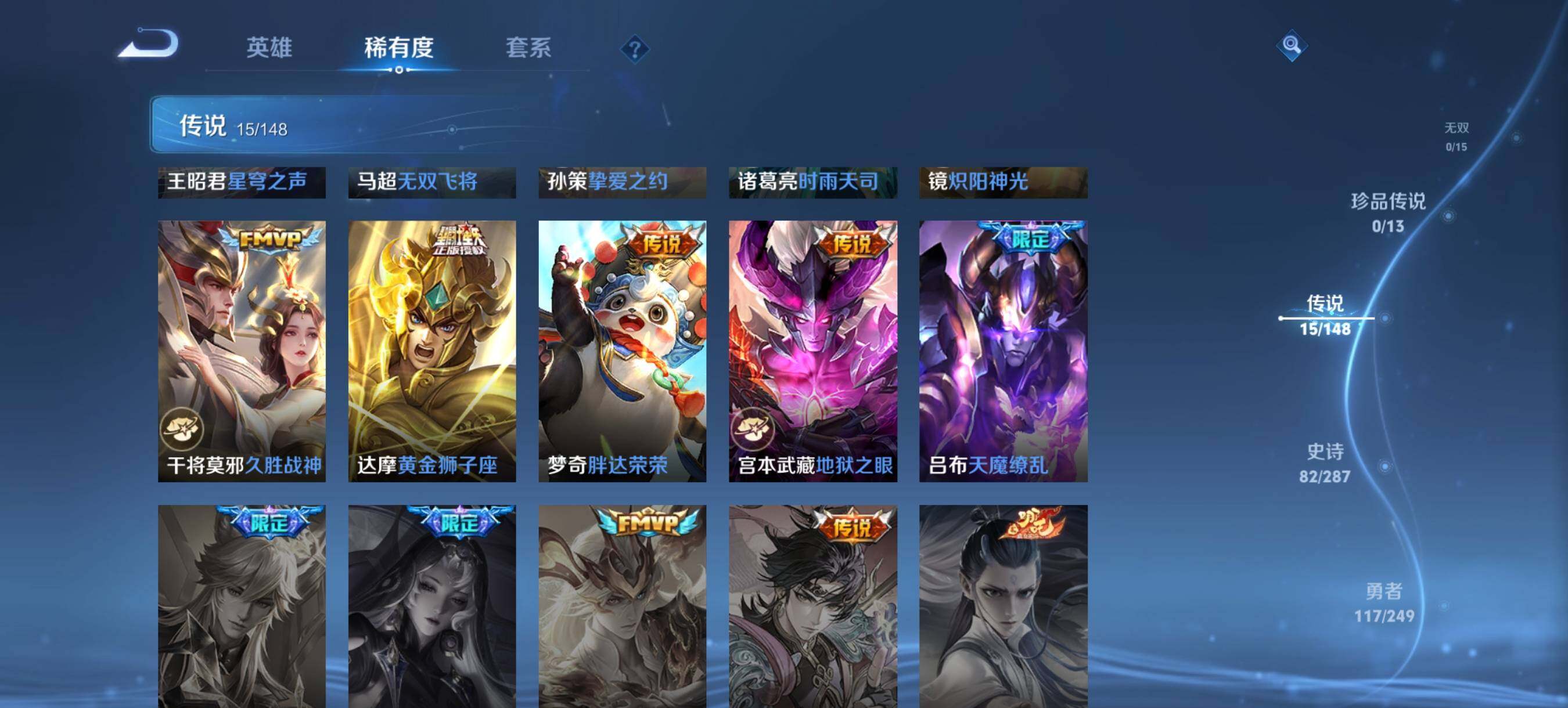 WZQM4569098王者荣耀账号详情图6 WZQM4569098王者荣耀账号详情图6