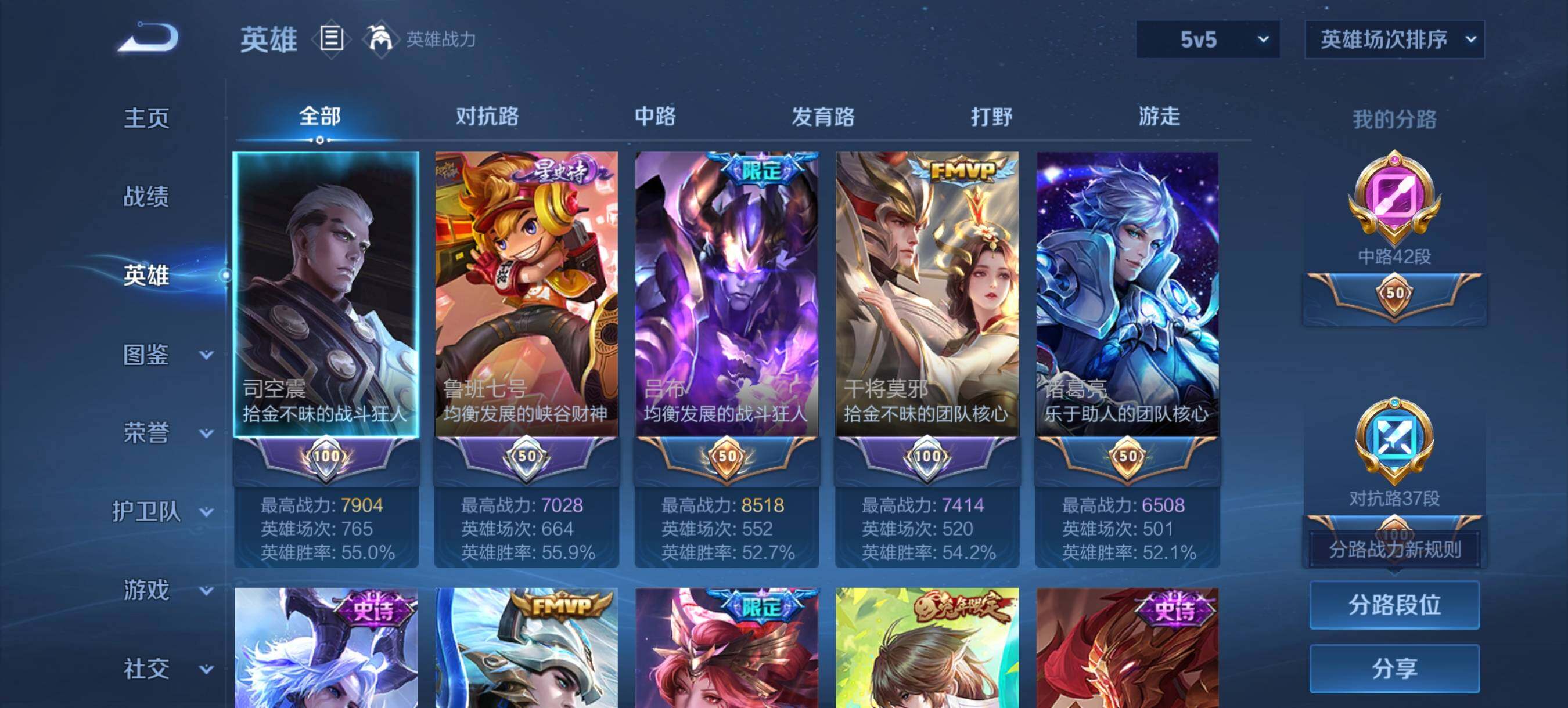 WZQM4569098王者荣耀账号详情图9 WZQM4569098王者荣耀账号详情图9