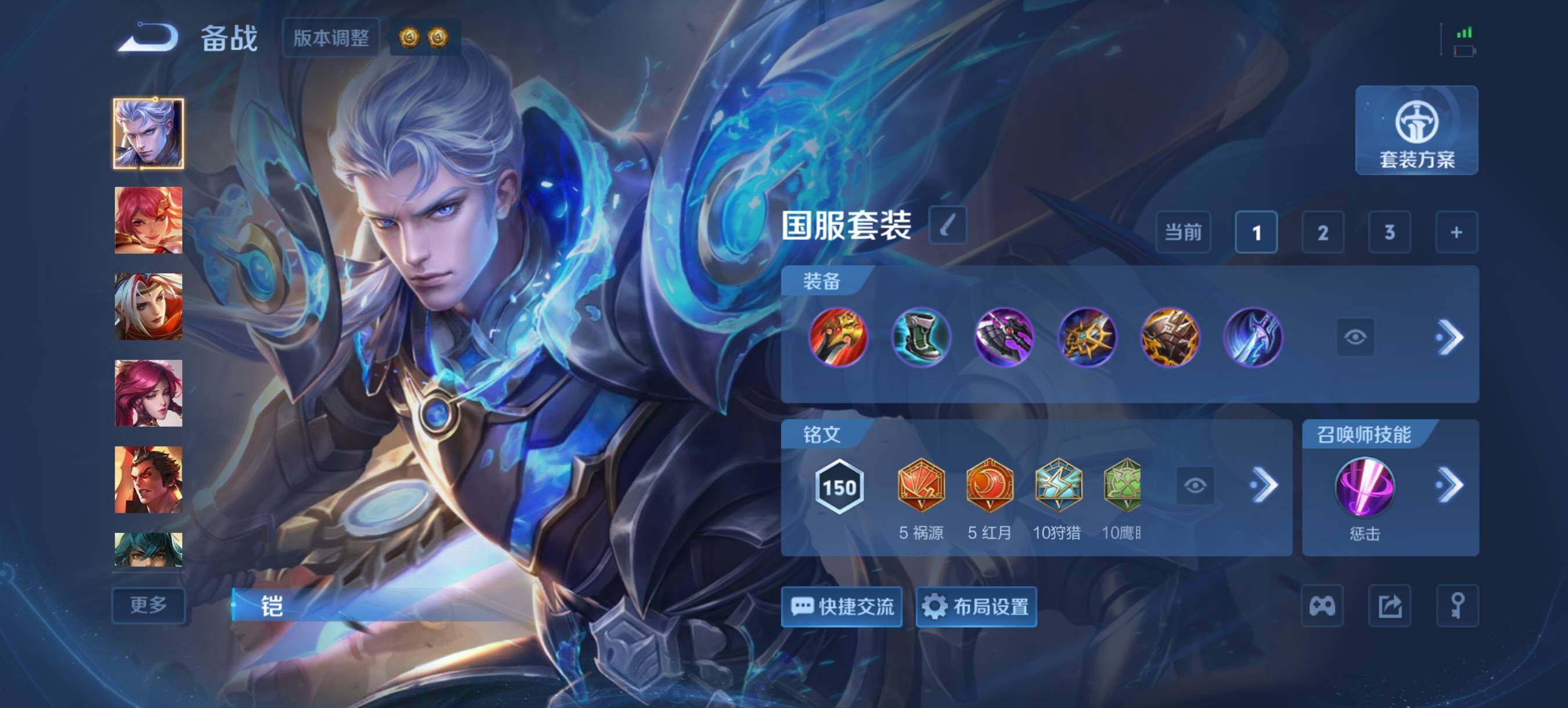 WZQM4569098王者荣耀账号详情图15 WZQM4569098王者荣耀账号详情图15