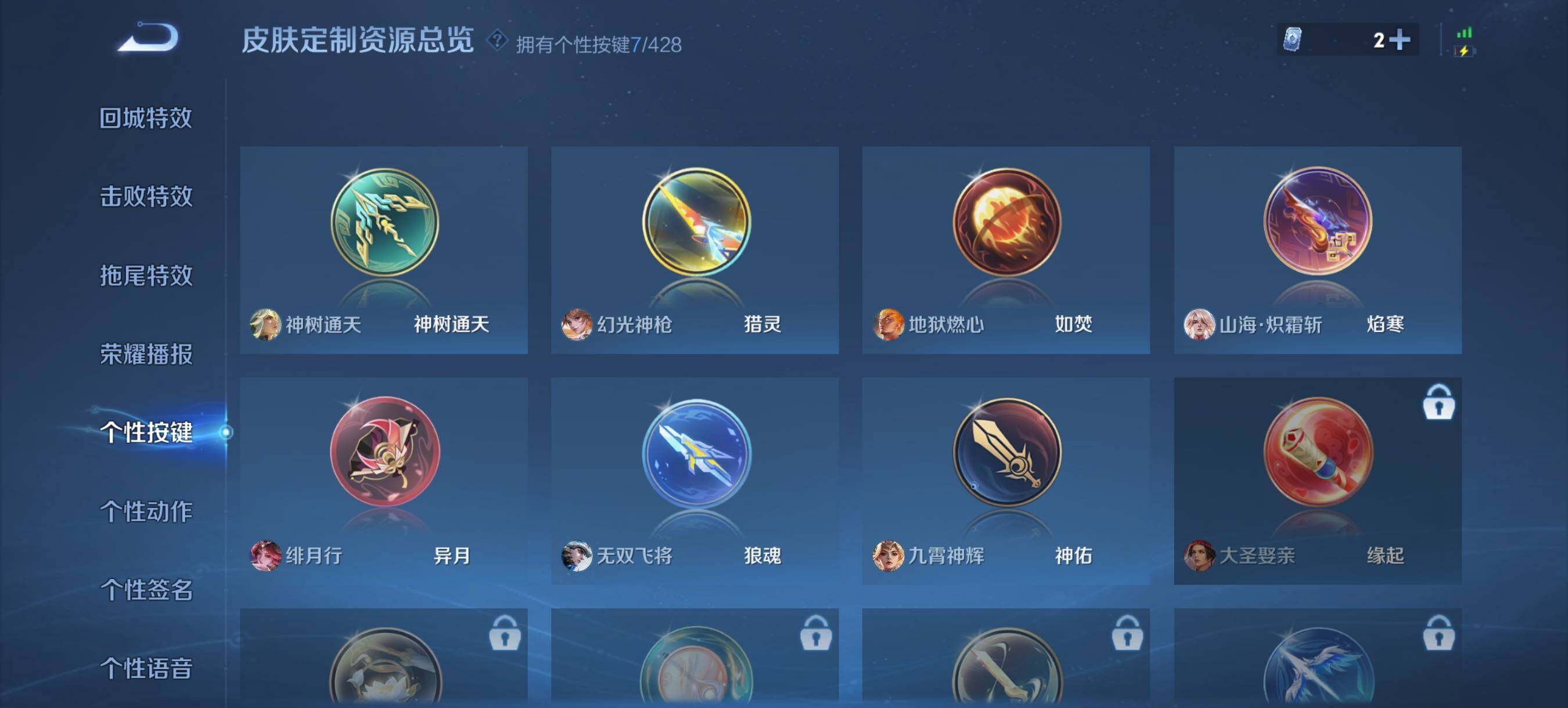 WZQM4569098王者荣耀账号详情图17 WZQM4569098王者荣耀账号详情图17