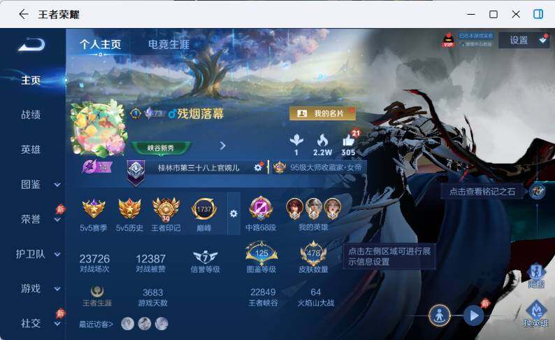 WZEY4566186王者荣耀账号详情图10 WZEY4566186王者荣耀账号详情图10