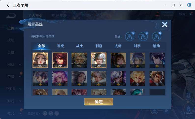 WZEY4566186王者荣耀账号详情图11 WZEY4566186王者荣耀账号详情图11