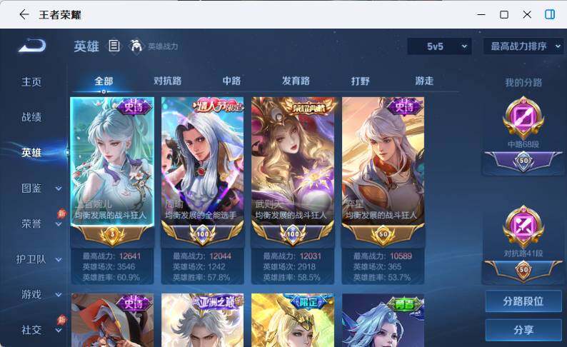 WZEY4566186王者荣耀账号详情图12 WZEY4566186王者荣耀账号详情图12