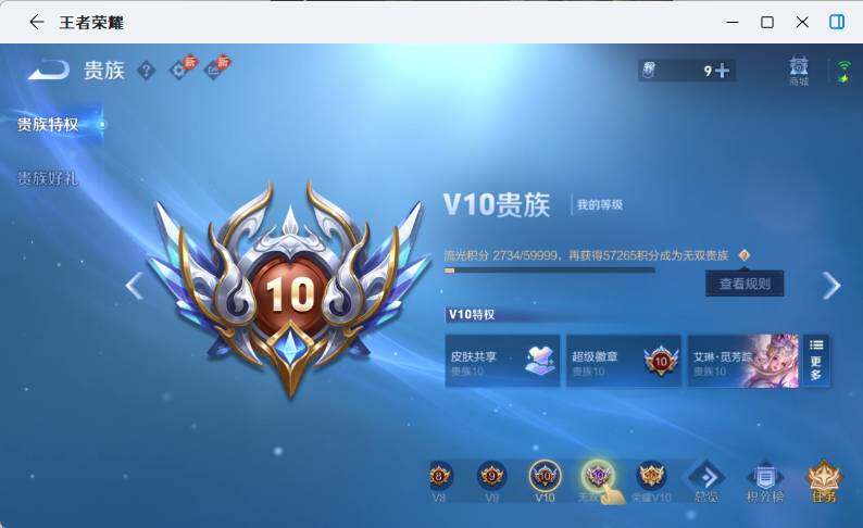 WZEY4566186王者荣耀账号详情图14 WZEY4566186王者荣耀账号详情图14