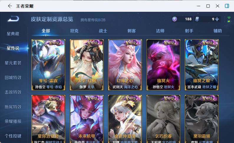 WZEY4566186王者荣耀账号详情图15 WZEY4566186王者荣耀账号详情图15