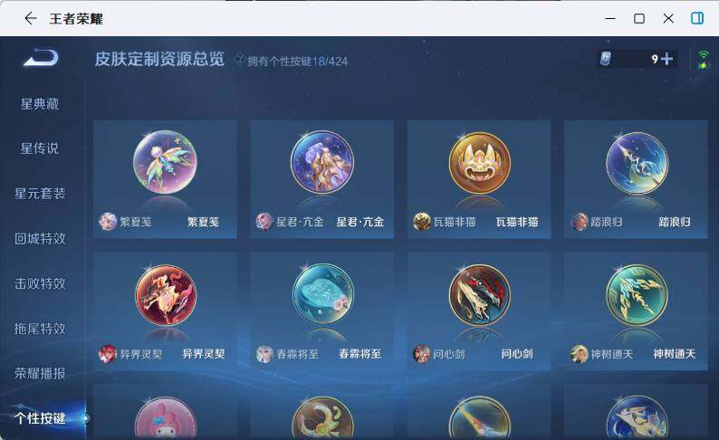 WZEY4566186王者荣耀账号详情图16 WZEY4566186王者荣耀账号详情图16