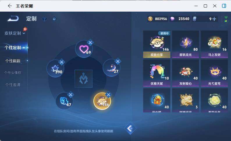 WZEY4566186王者荣耀账号详情图17 WZEY4566186王者荣耀账号详情图17