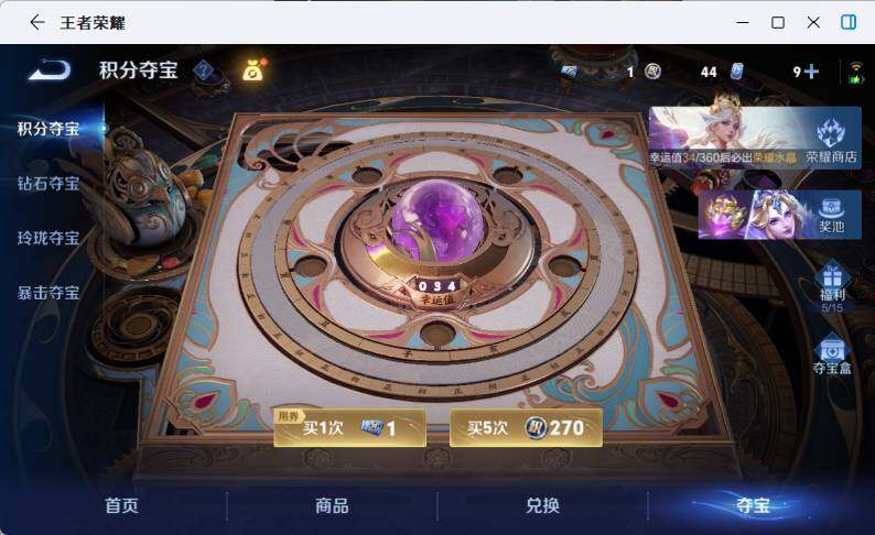 WZEY4566186王者荣耀账号详情图18 WZEY4566186王者荣耀账号详情图18