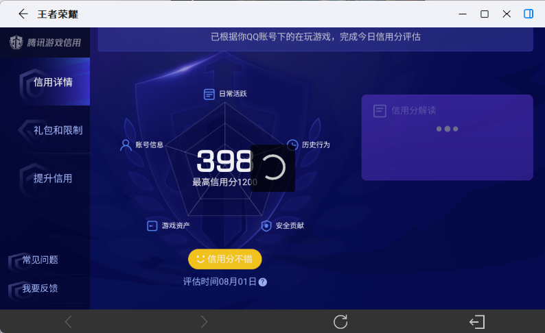 WZEY4566186王者荣耀账号详情图20 WZEY4566186王者荣耀账号详情图20