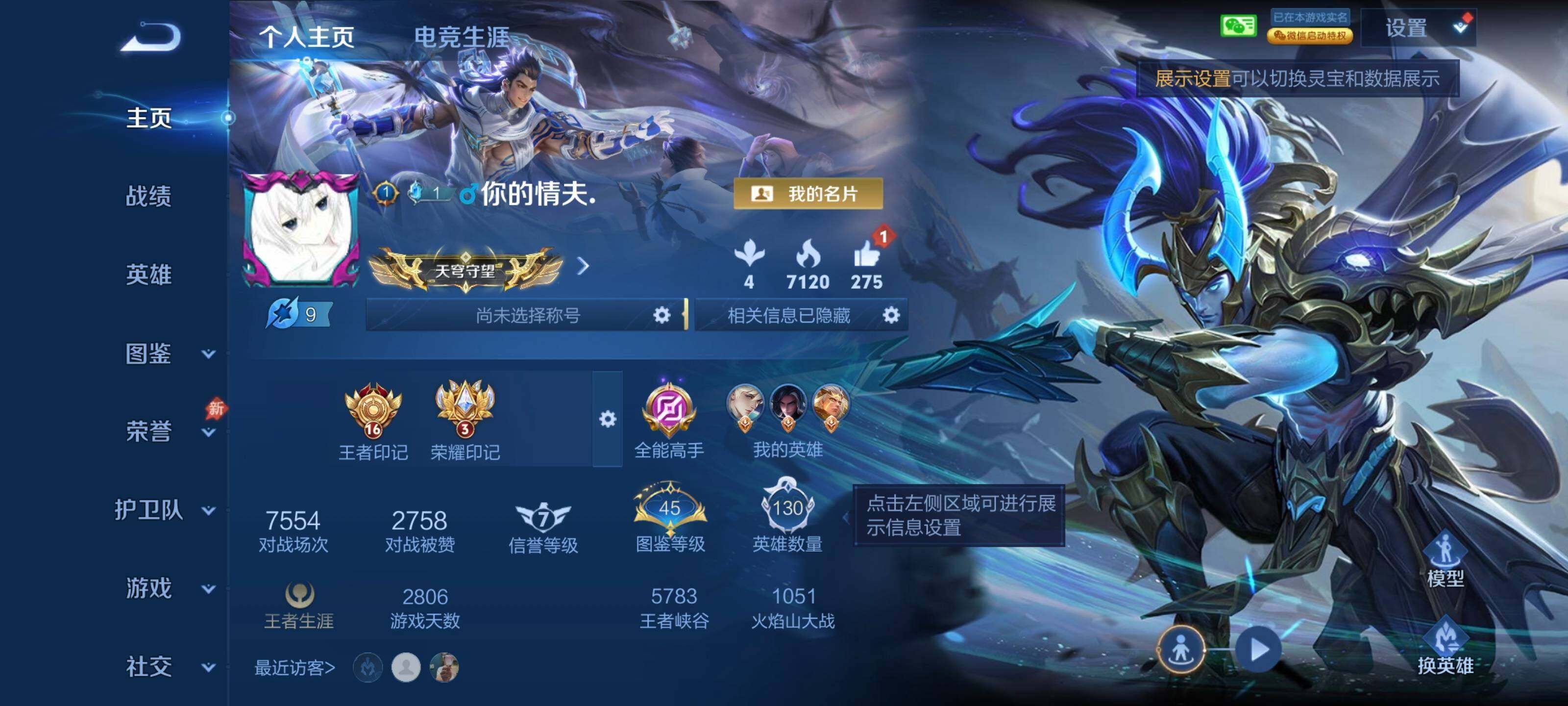 王者荣耀账号安卓VXQY293 贵族7级 社交 199皮肤 1典藏 4传说【典藏】武则天英雄 夏侯惇无限飓风号【传说】后羿神树通天 貂蝉仲夏夜之梦 宫本武藏地狱之眼 武则天海洋之心