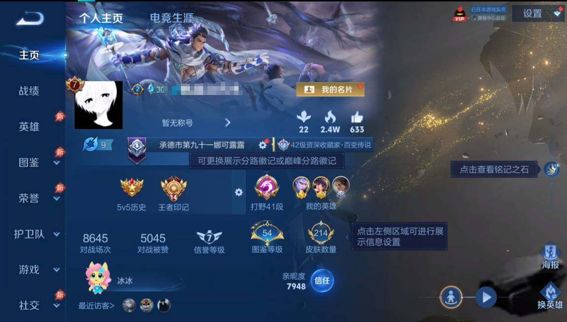 王者荣耀账号苹果QQ[24928618]【金标铠，金标娜可露露】
苹果Q-V8--130英雄-214皮肤-1典藏皮肤-1