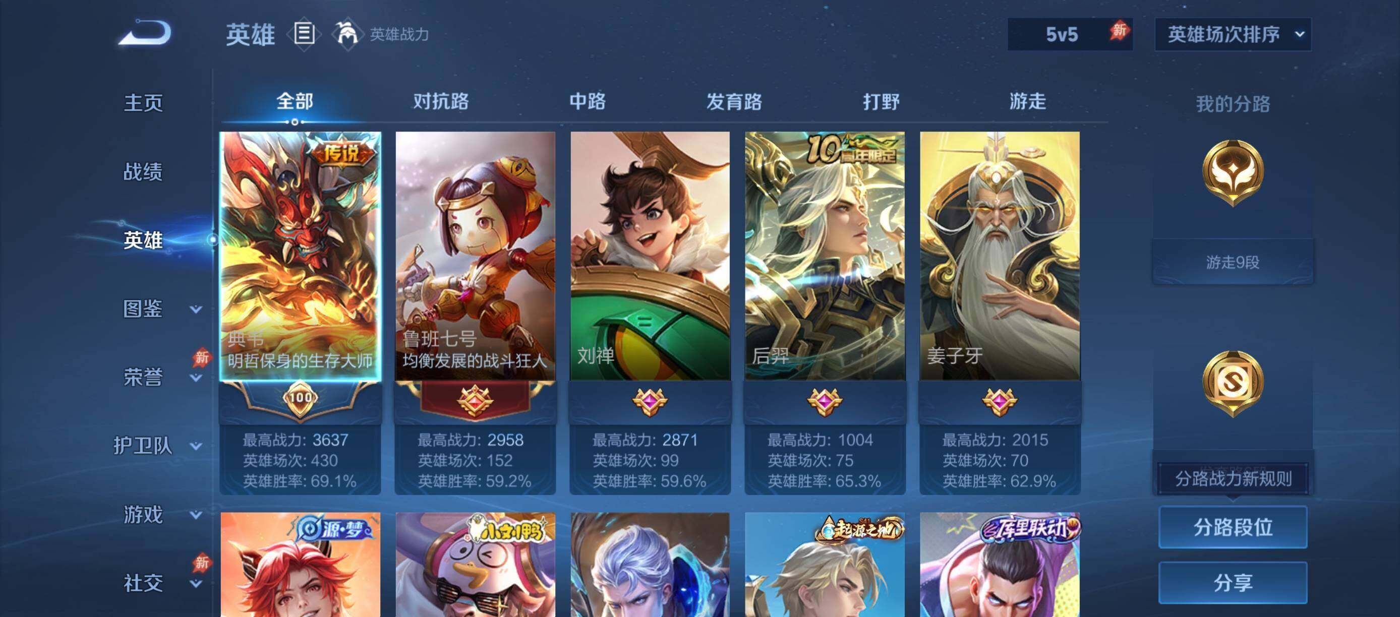 WZQM4565821王者荣耀账号详情图3 WZQM4565821王者荣耀账号详情图3