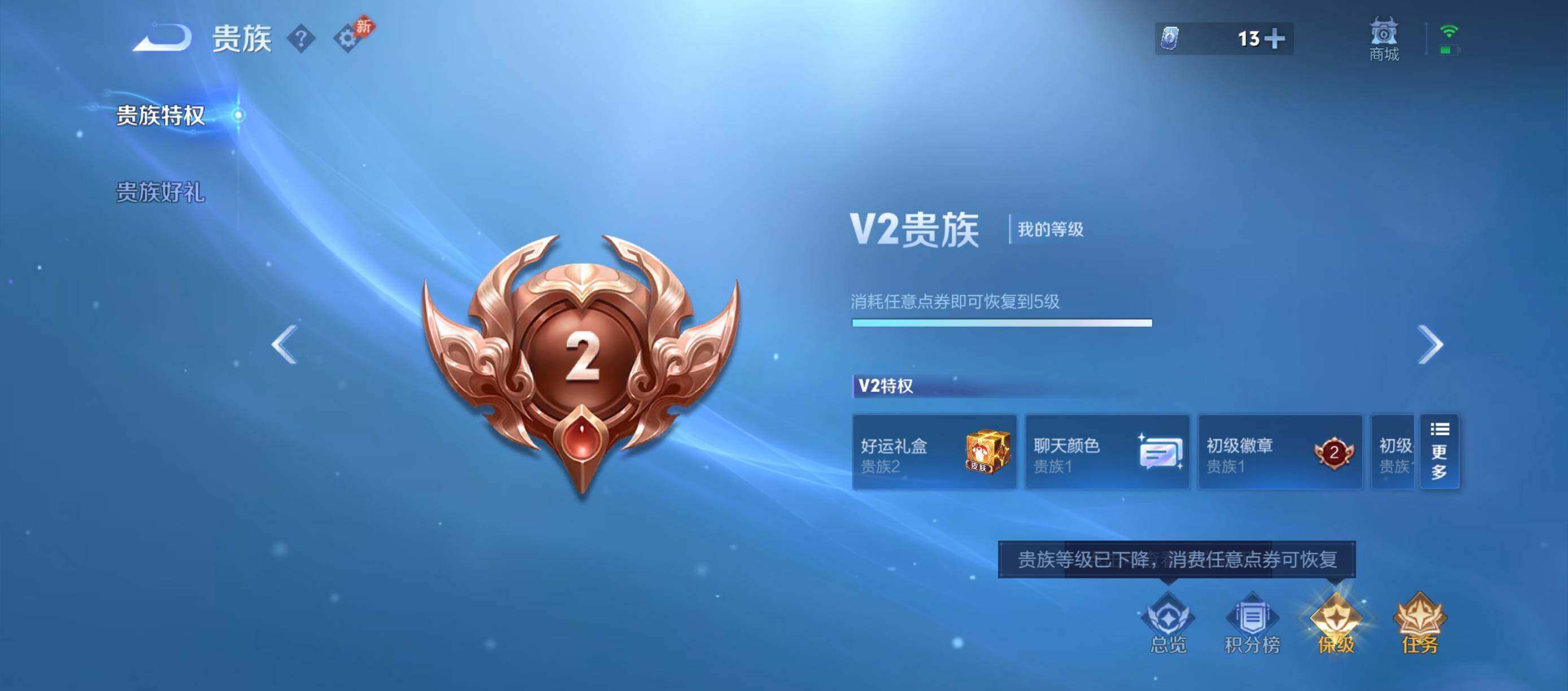 WZQM4565821王者荣耀账号详情图7 WZQM4565821王者荣耀账号详情图7