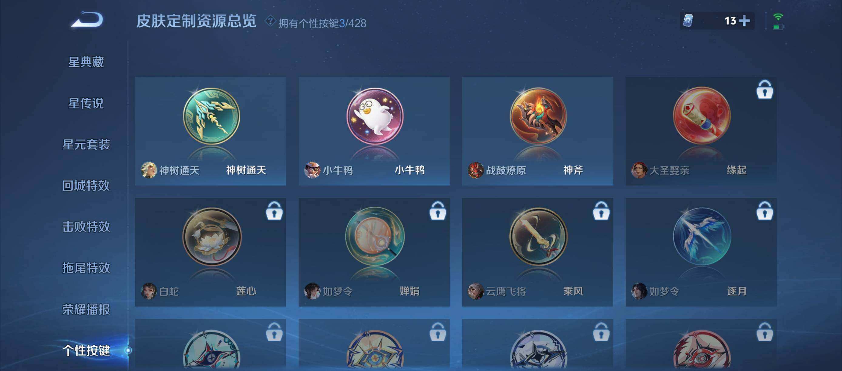 WZQM4565821王者荣耀账号详情图9 WZQM4565821王者荣耀账号详情图9