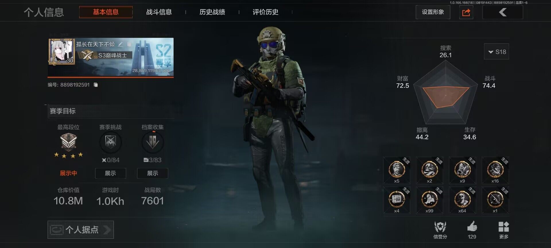 优选商品