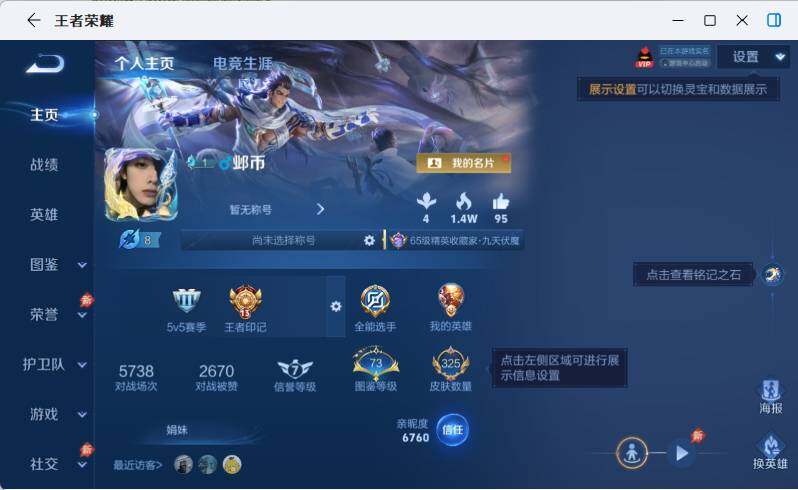WZLX4654517王者荣耀账号详情图7