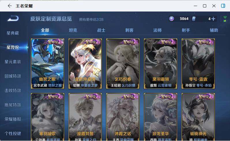 WZLX4654517王者荣耀账号详情图10