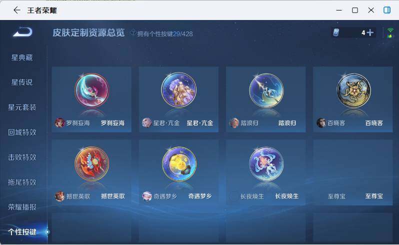 WZLX4654517王者荣耀账号详情图11