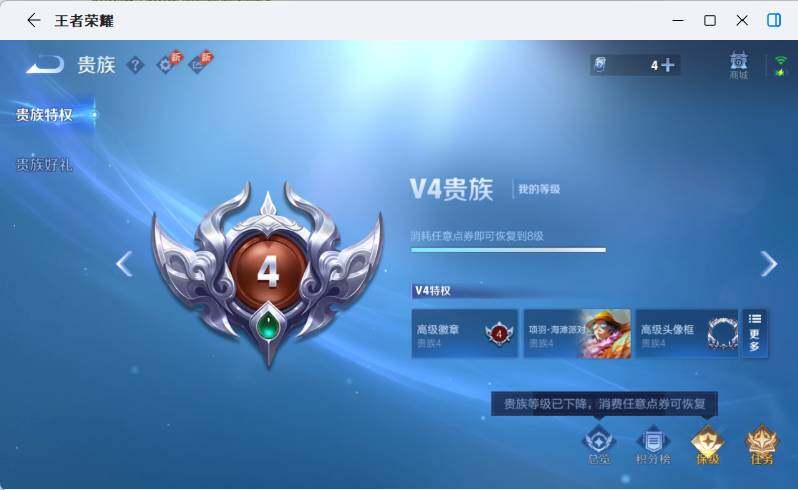WZLX4654517王者荣耀账号详情图12