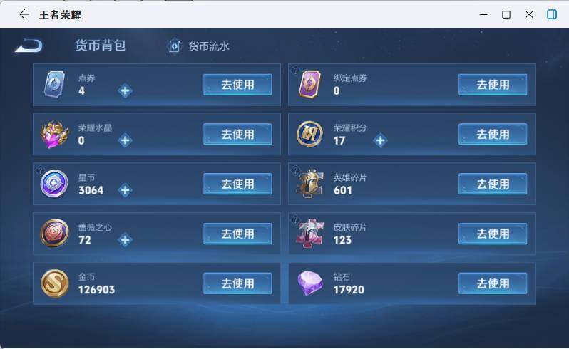 WZLX4654517王者荣耀账号详情图15
