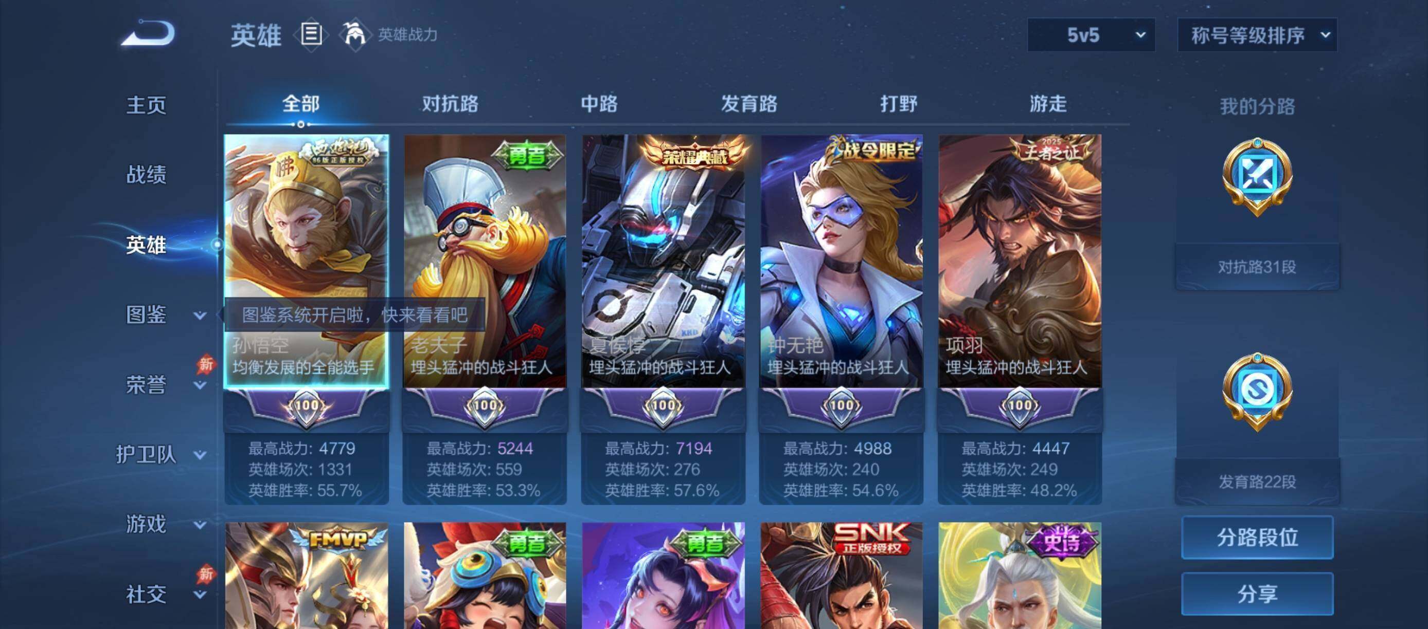 WZQM4565876王者荣耀账号详情图3