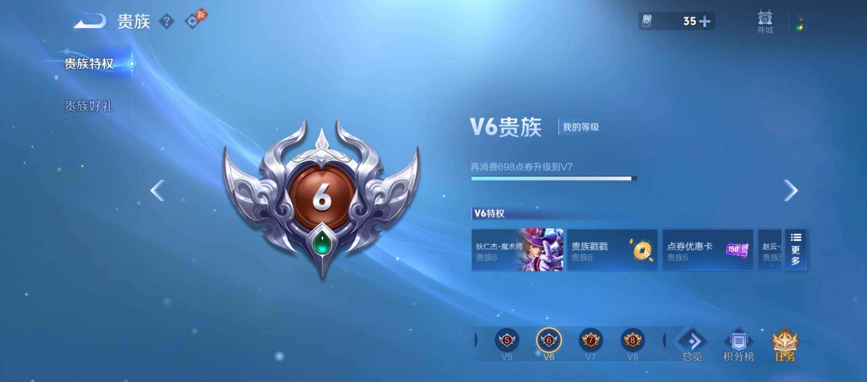 WZQM4565876王者荣耀账号详情图8