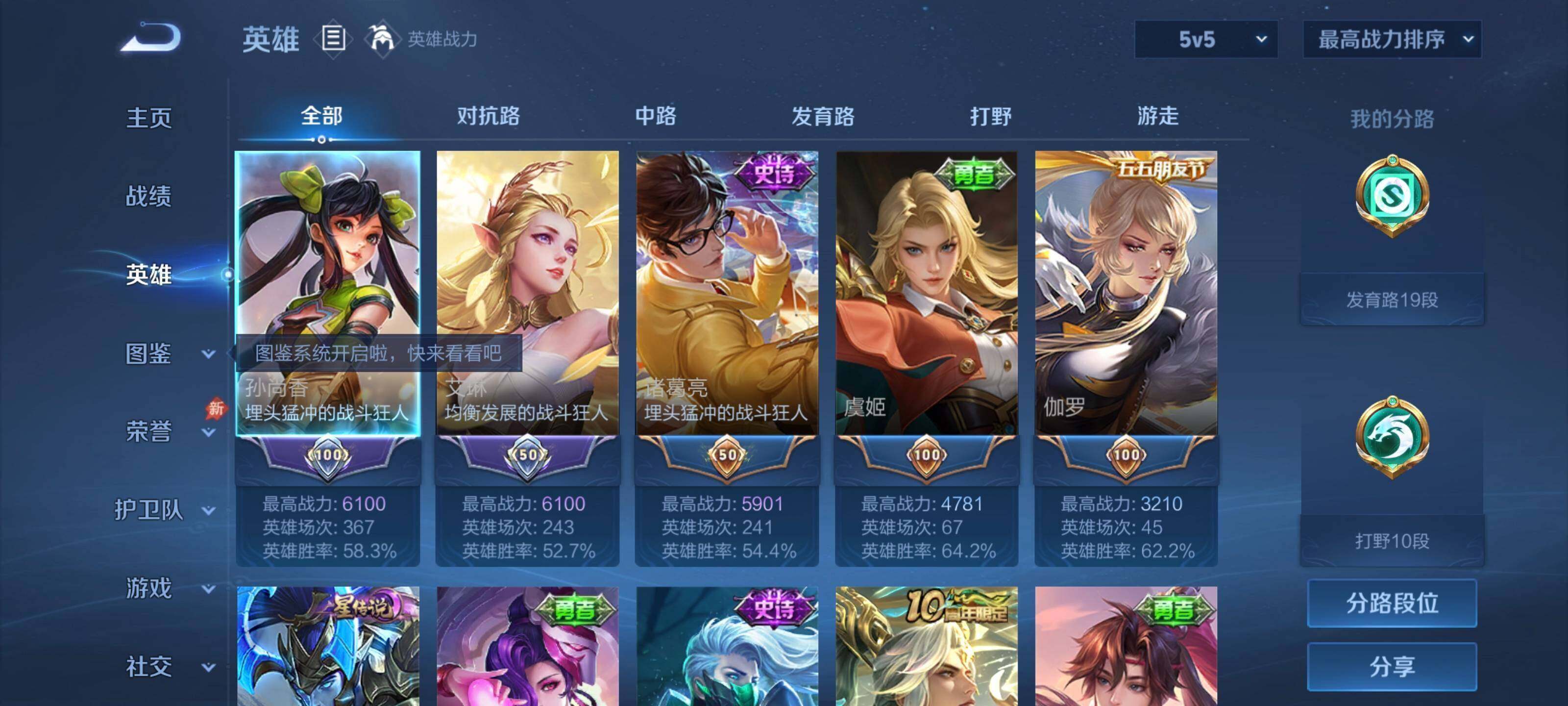 WZQM4565886王者荣耀账号详情图3 WZQM4565886王者荣耀账号详情图3