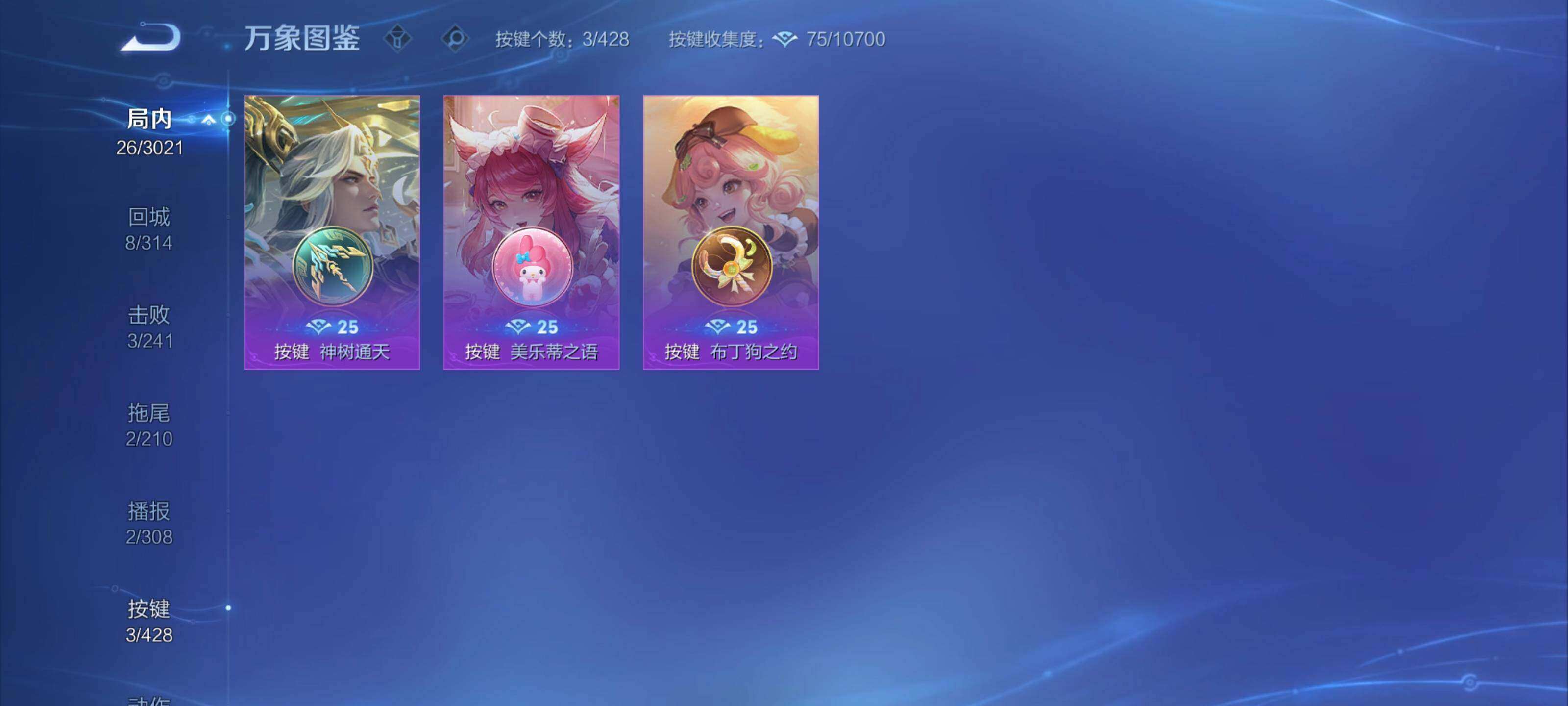 WZQM4565886王者荣耀账号详情图9 WZQM4565886王者荣耀账号详情图9