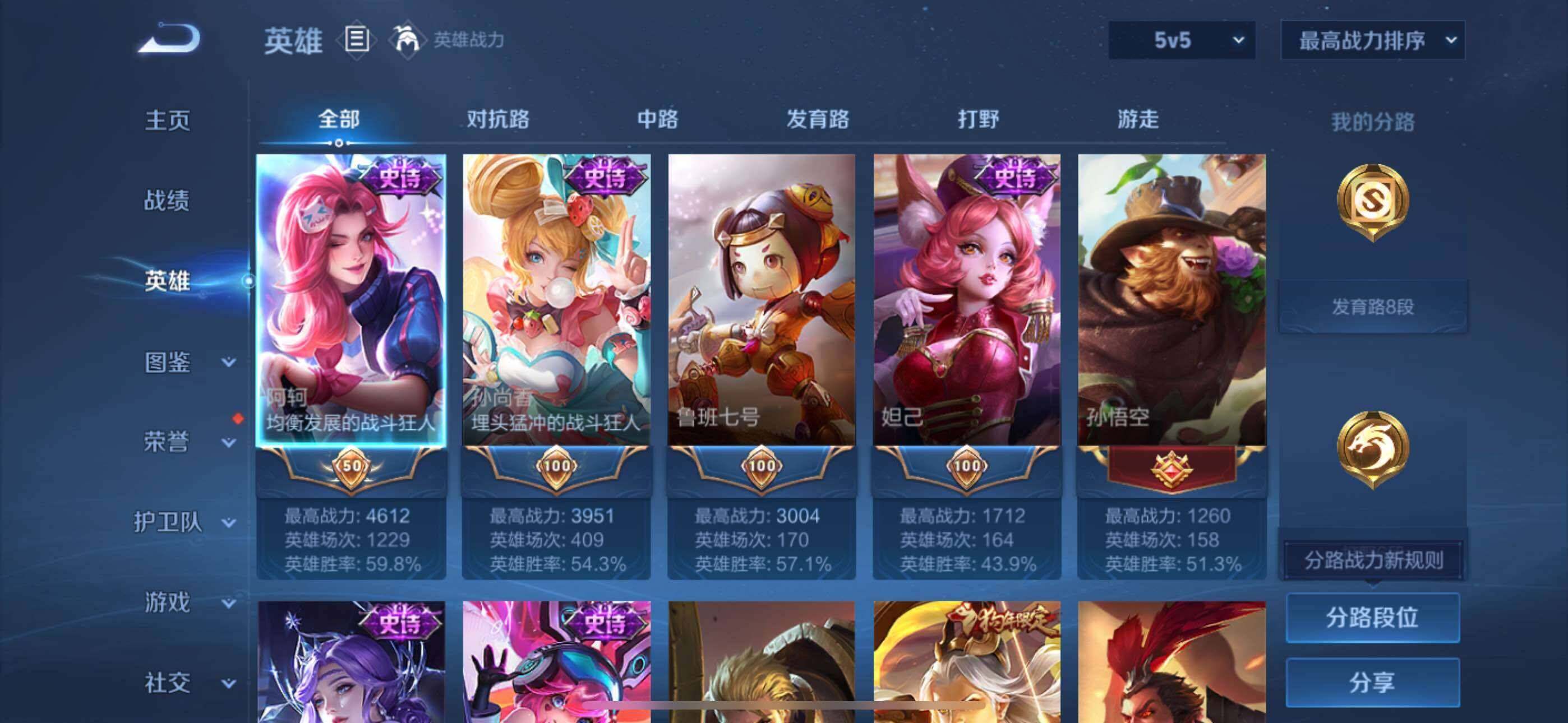 WZQM4565899王者荣耀账号详情图3 WZQM4565899王者荣耀账号详情图3