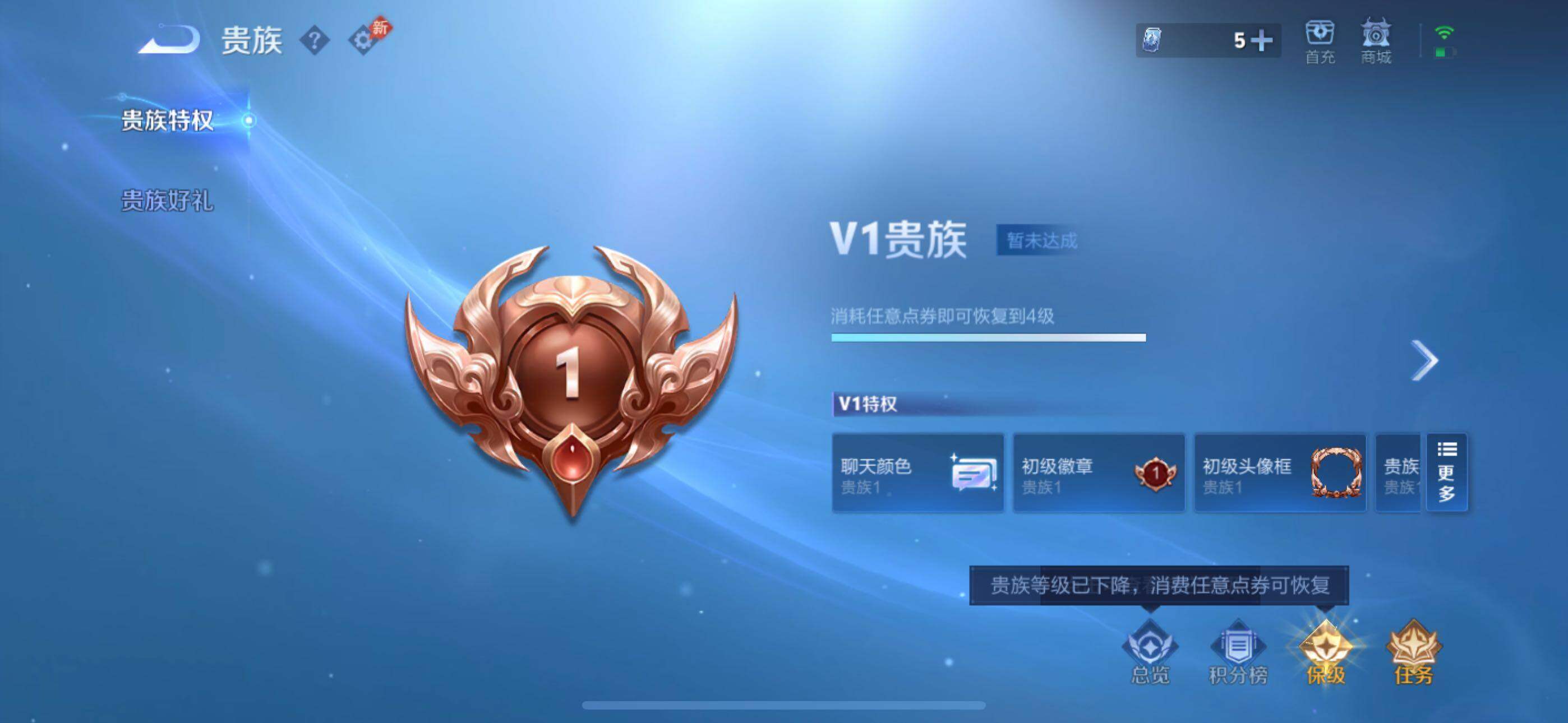WZQM4565899王者荣耀账号详情图7 WZQM4565899王者荣耀账号详情图7