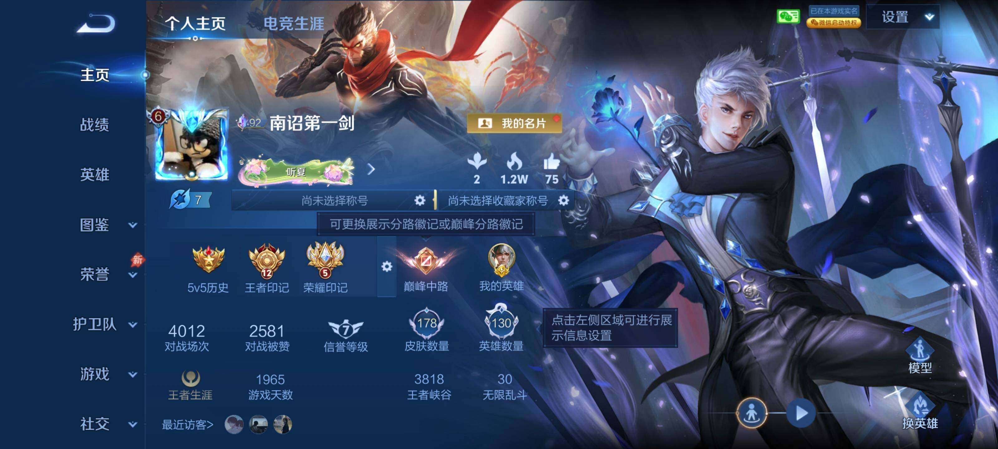 王者荣耀账号安卓VXQY340 贵族6级 178皮肤 1典藏 6传说【典藏】吕布-千魇归渊【传说】马超-神骥逐星野 后羿-神树通天 桑启-鸣野蒿 镜-炽阳神光 达摩-黄金狮子座 宫本武藏-地狱之眼