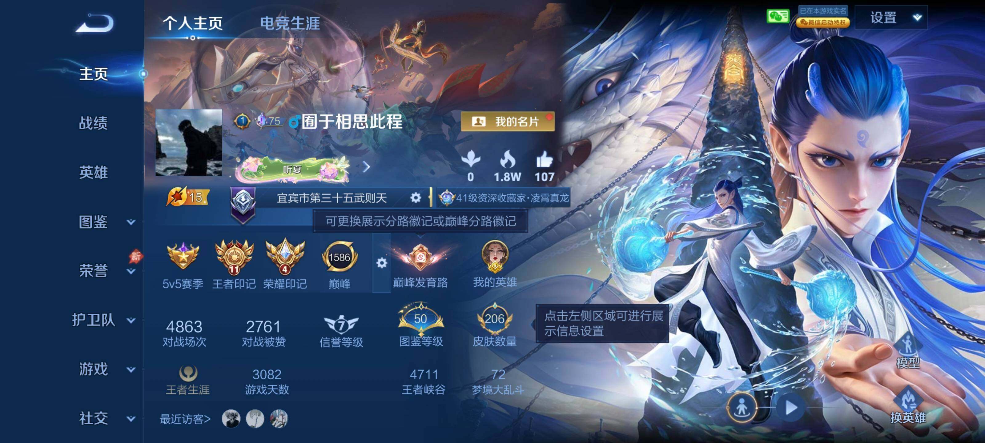 王者荣耀账号安卓VXQY341 贵族7级 无二 206皮肤 13传说【典藏】武则天英雄【传说】哪吒-魔丸哪吒 敖隐-灵珠