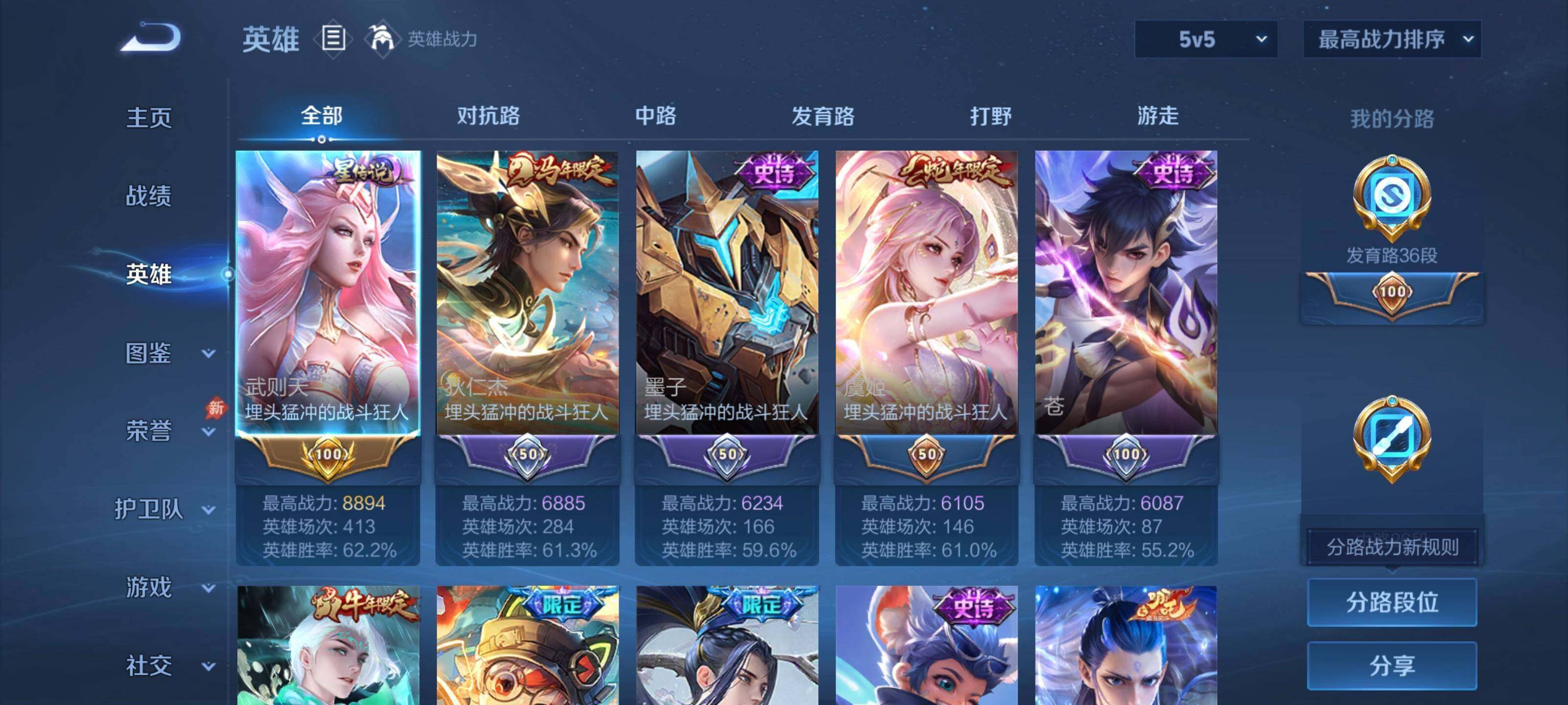 WZQM4565912王者荣耀账号详情图3 WZQM4565912王者荣耀账号详情图3