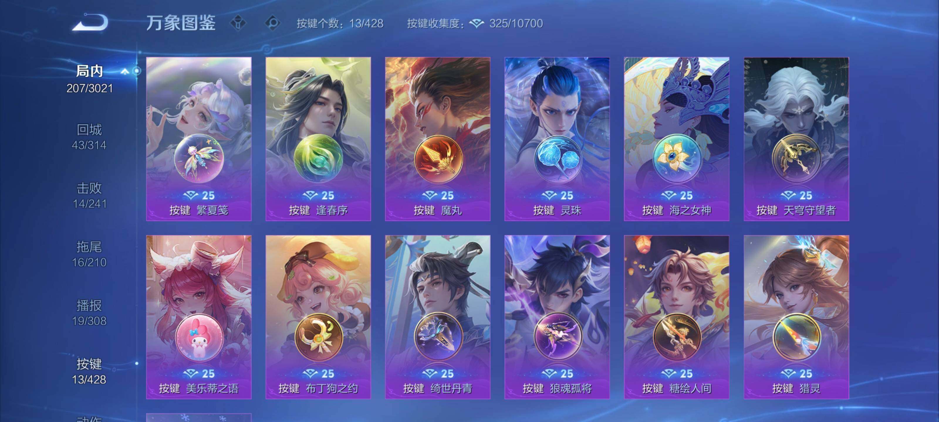 WZQM4565912王者荣耀账号详情图9 WZQM4565912王者荣耀账号详情图9