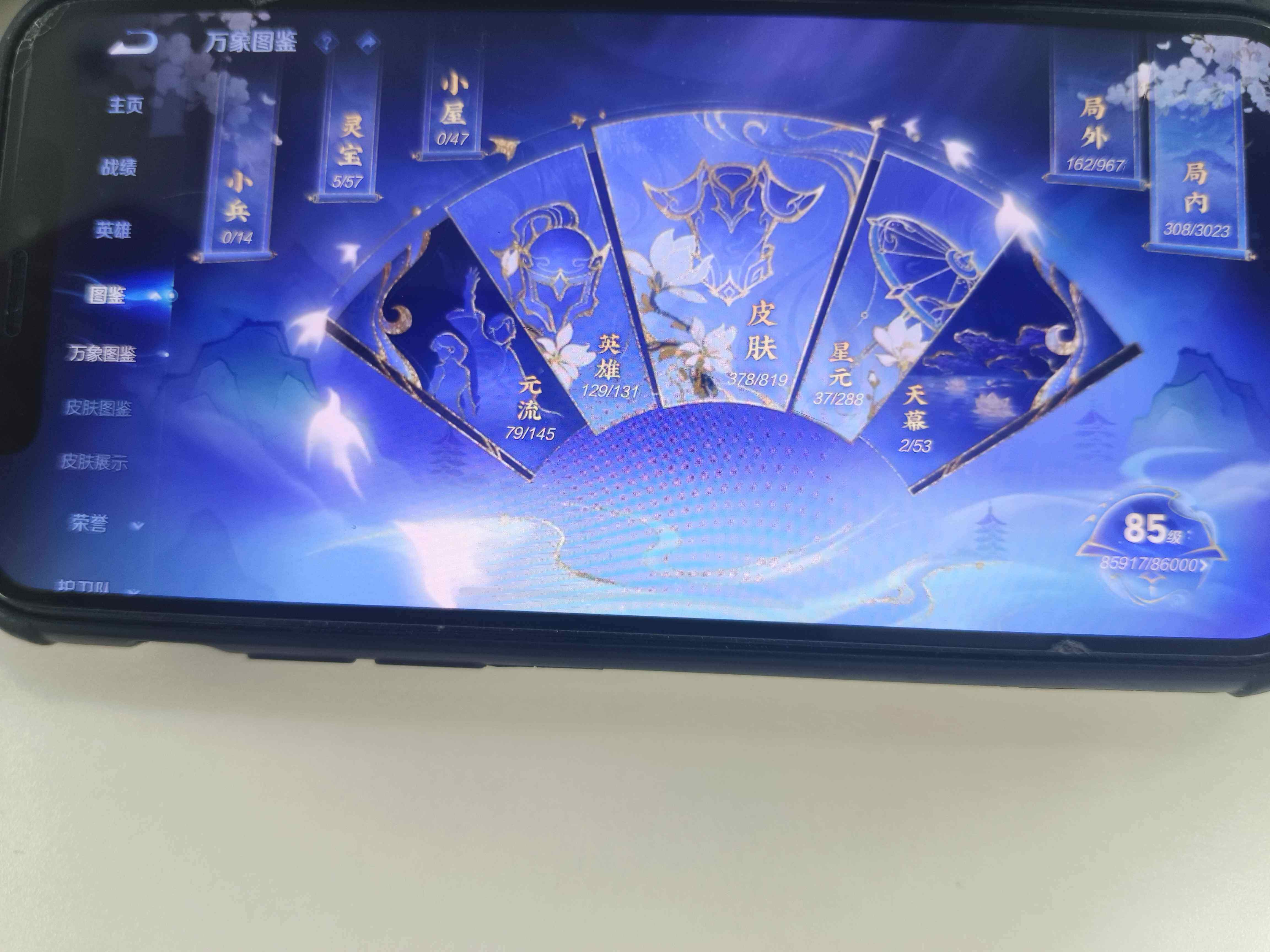 WZDN4565902王者荣耀账号详情图4