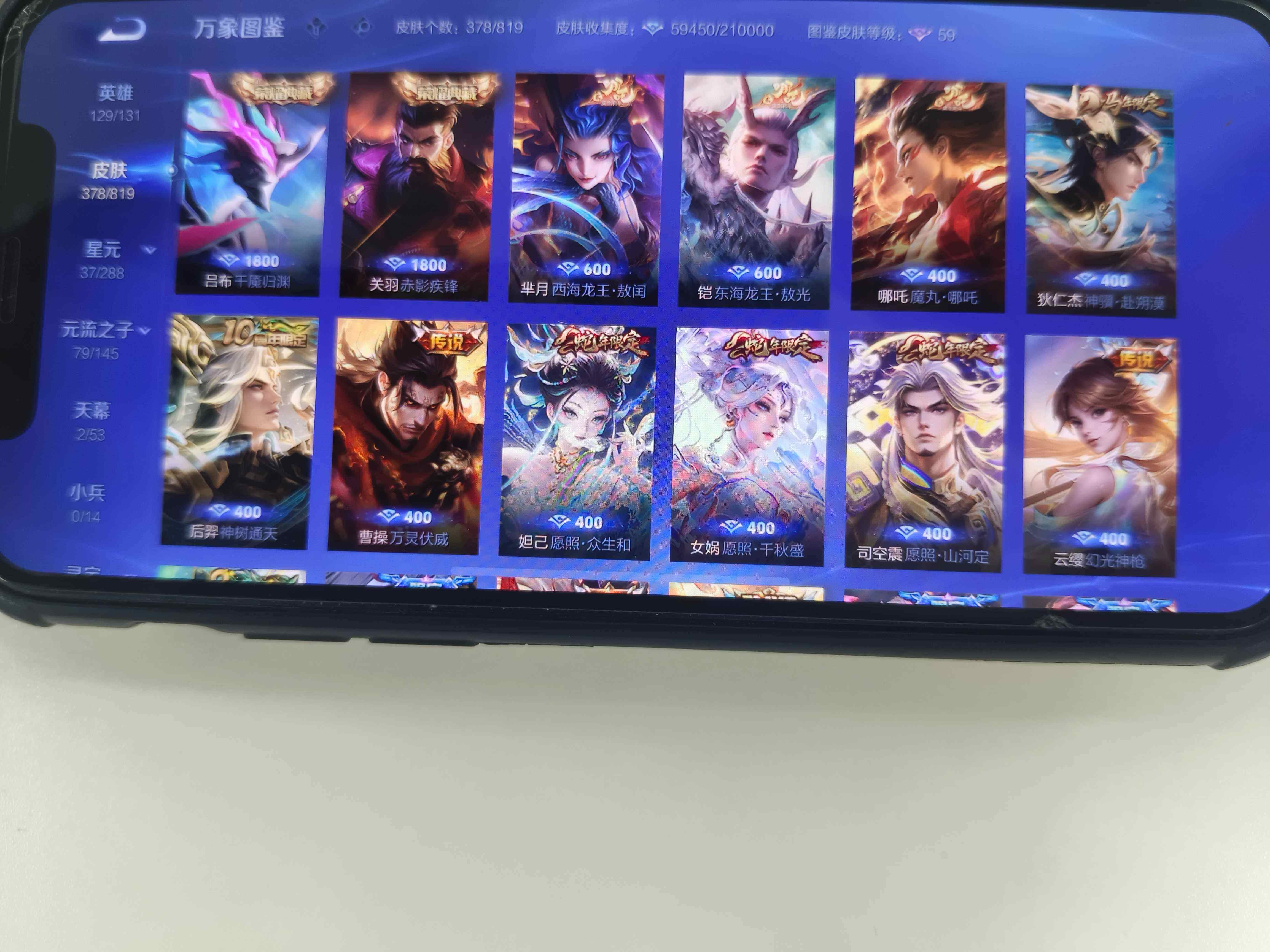 WZDN4565902王者荣耀账号详情图5