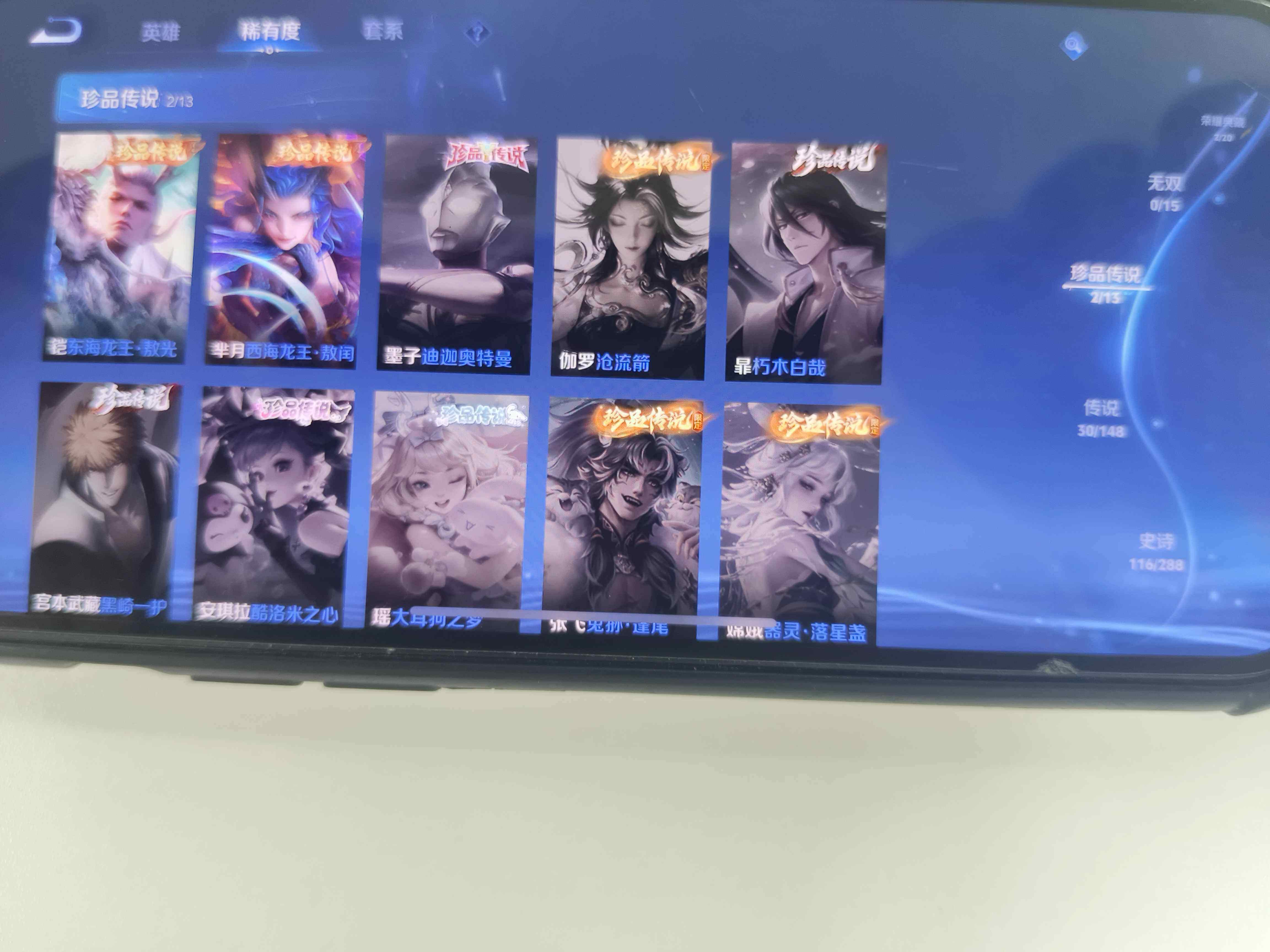 WZDN4565902王者荣耀账号详情图7