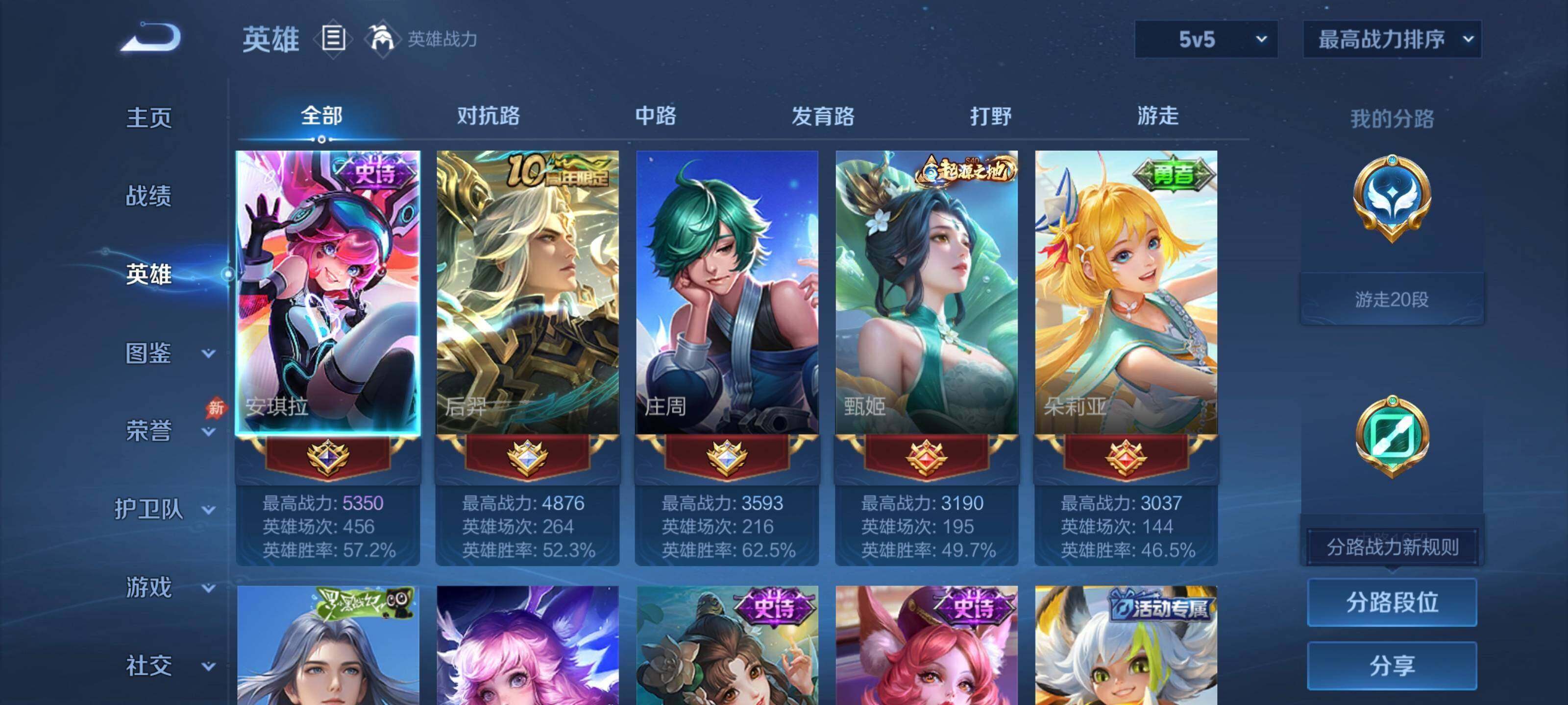 WZMMN4578062王者荣耀账号详情图3 WZMMN4578062王者荣耀账号详情图3